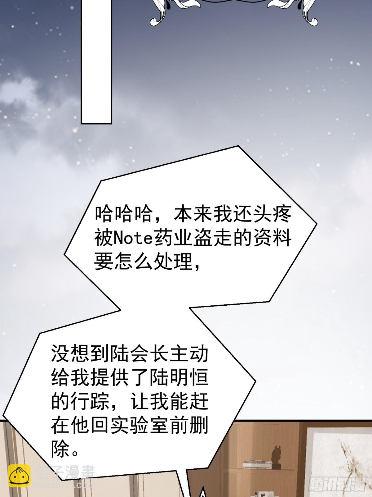 031-案发现场的第三人(1/2)-第38话