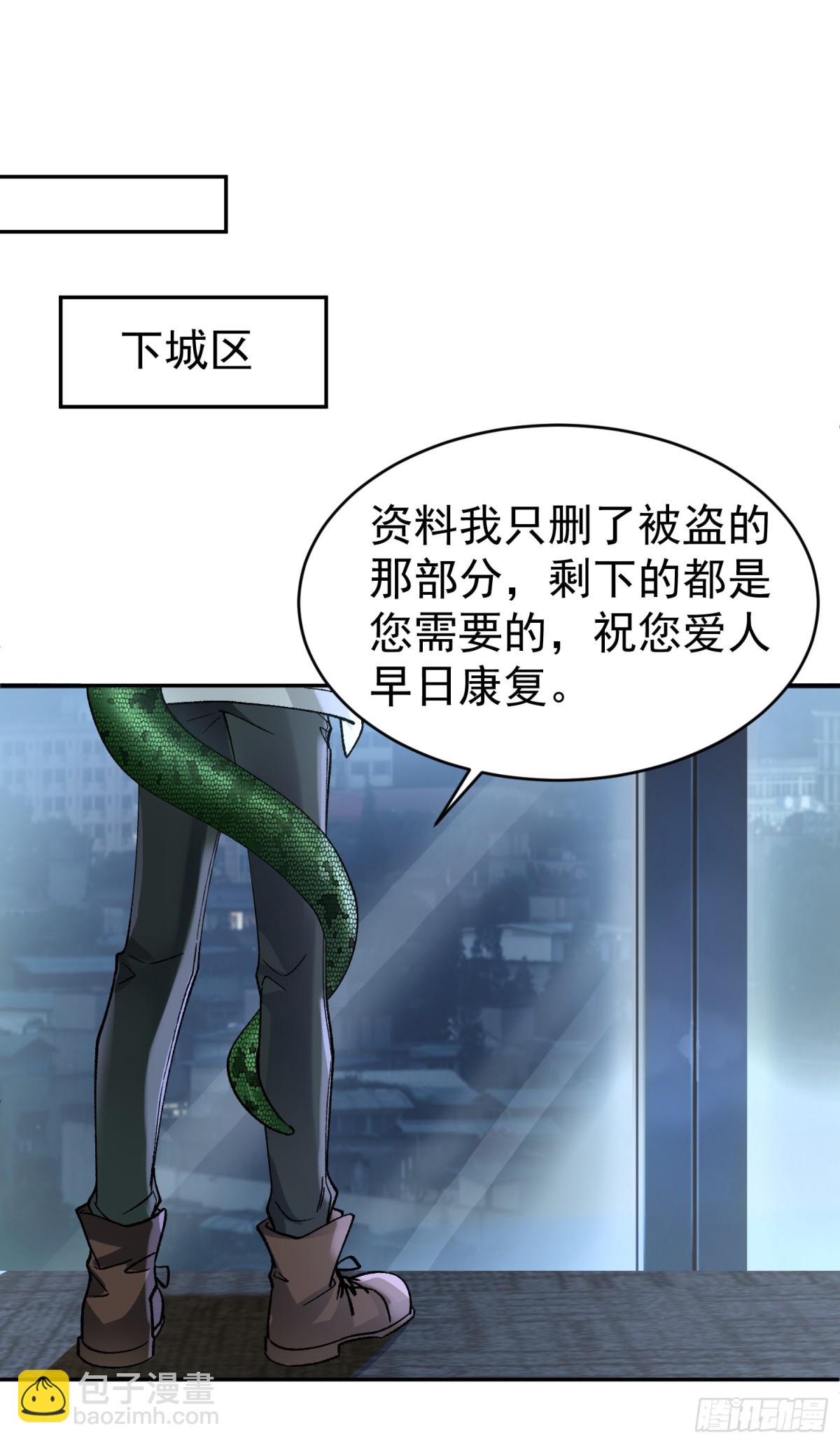 031-案发现场的第三人(1/2)-第38话