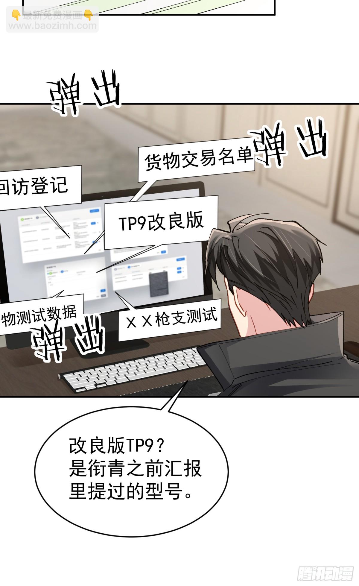 031-案发现场的第三人(1/2)-第38话