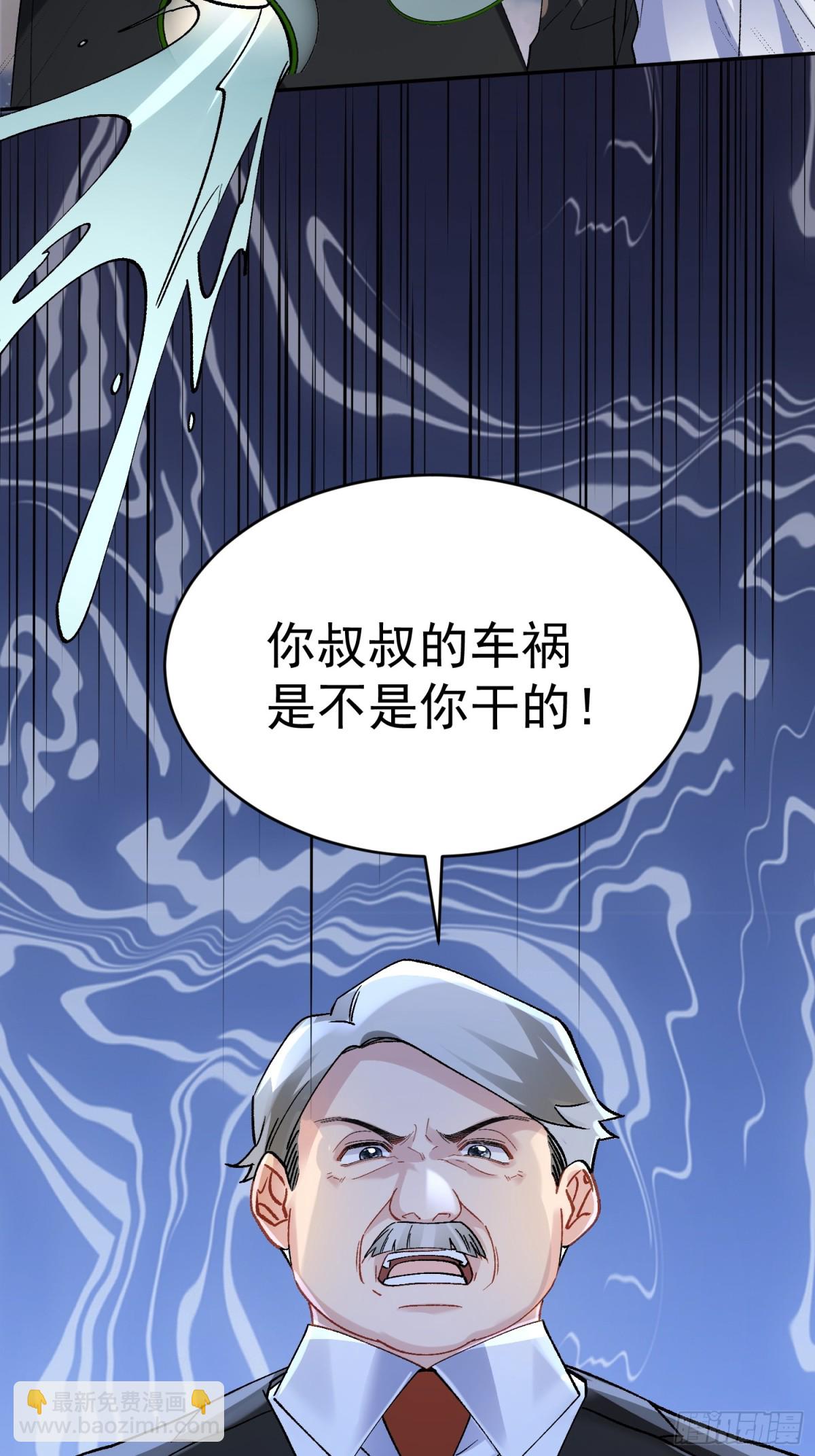 031-案发现场的第三人(1/2)-第38话