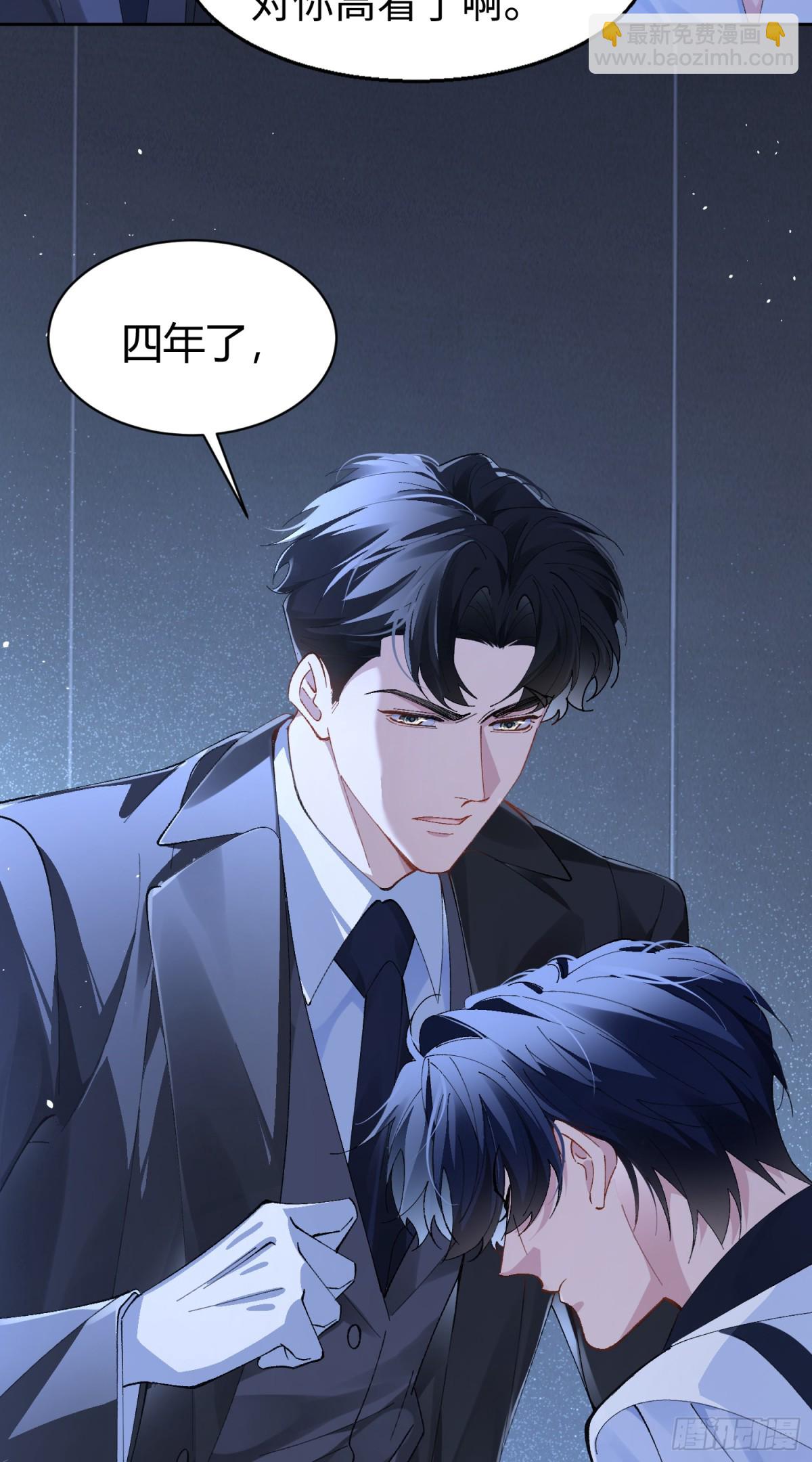 001-抓住你了(1/2)-第4话