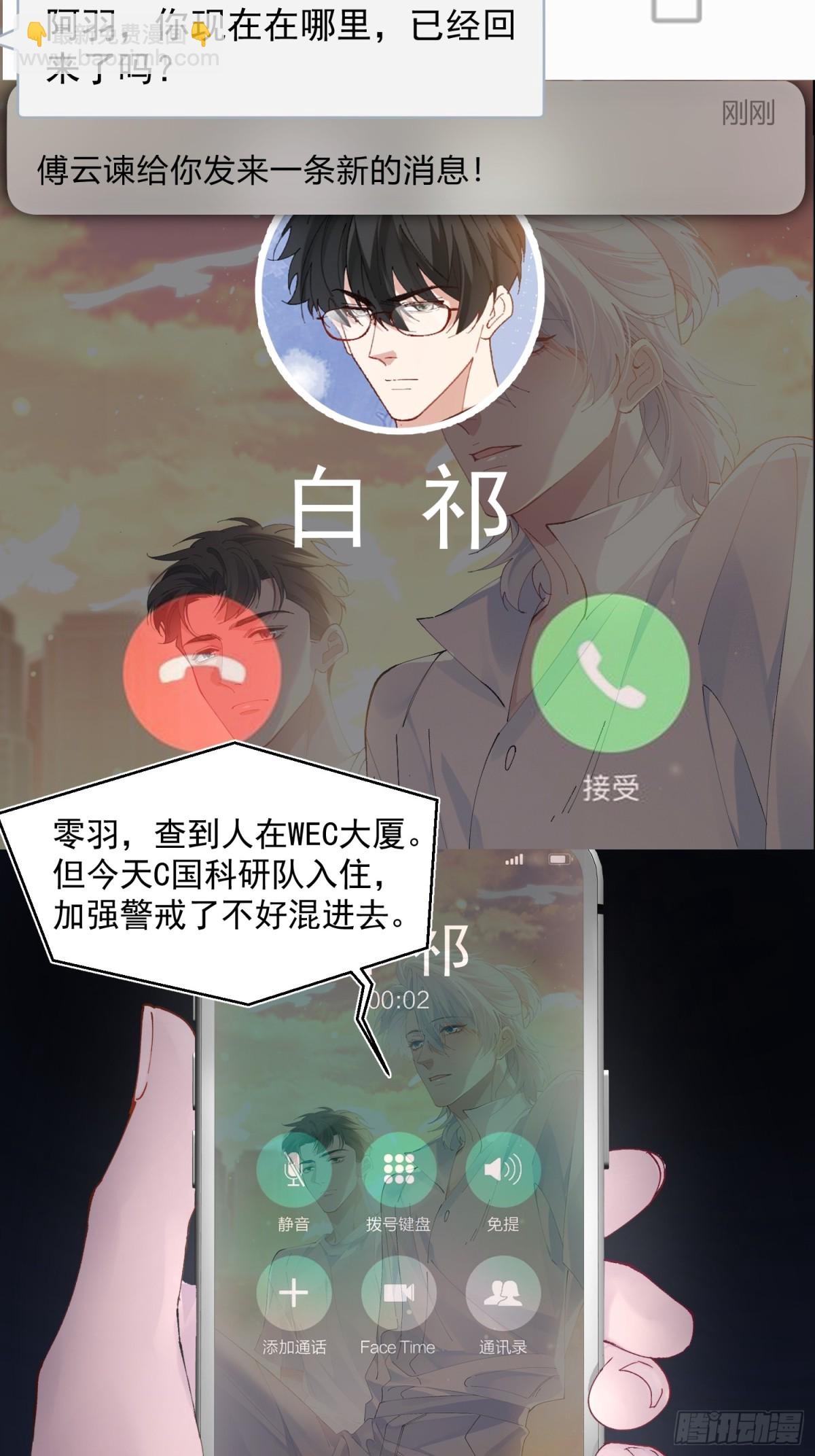 001-抓住你了(1/2)-第4话