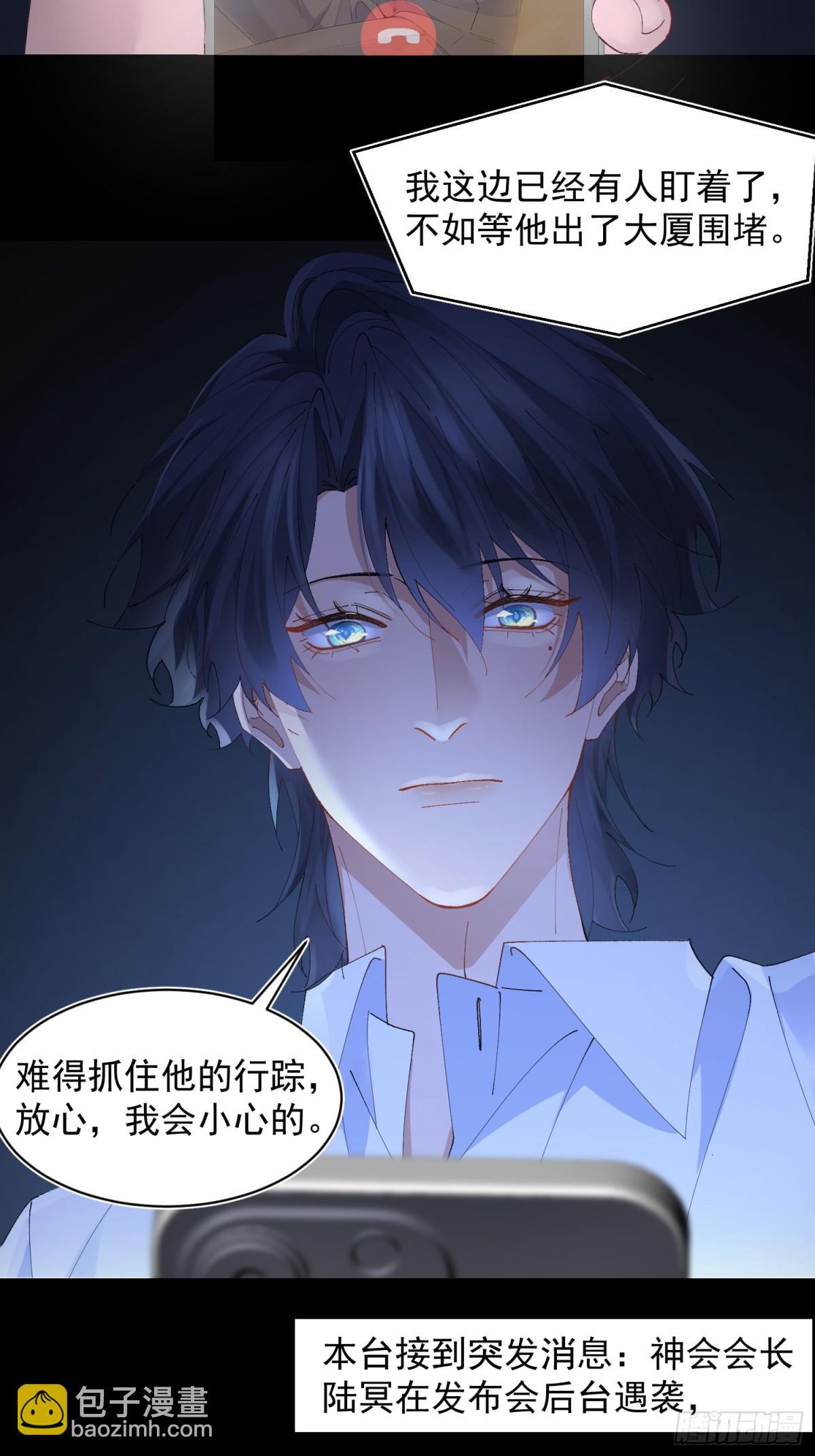 001-抓住你了(1/2)-第4话