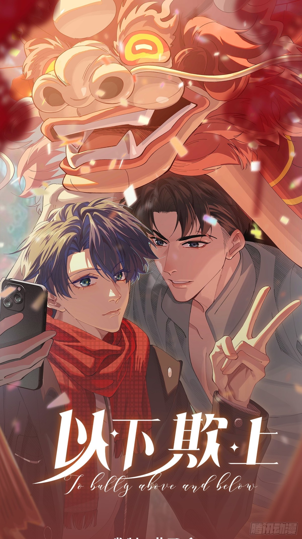 032-你又要抛下我吗？(1/2)-第40话