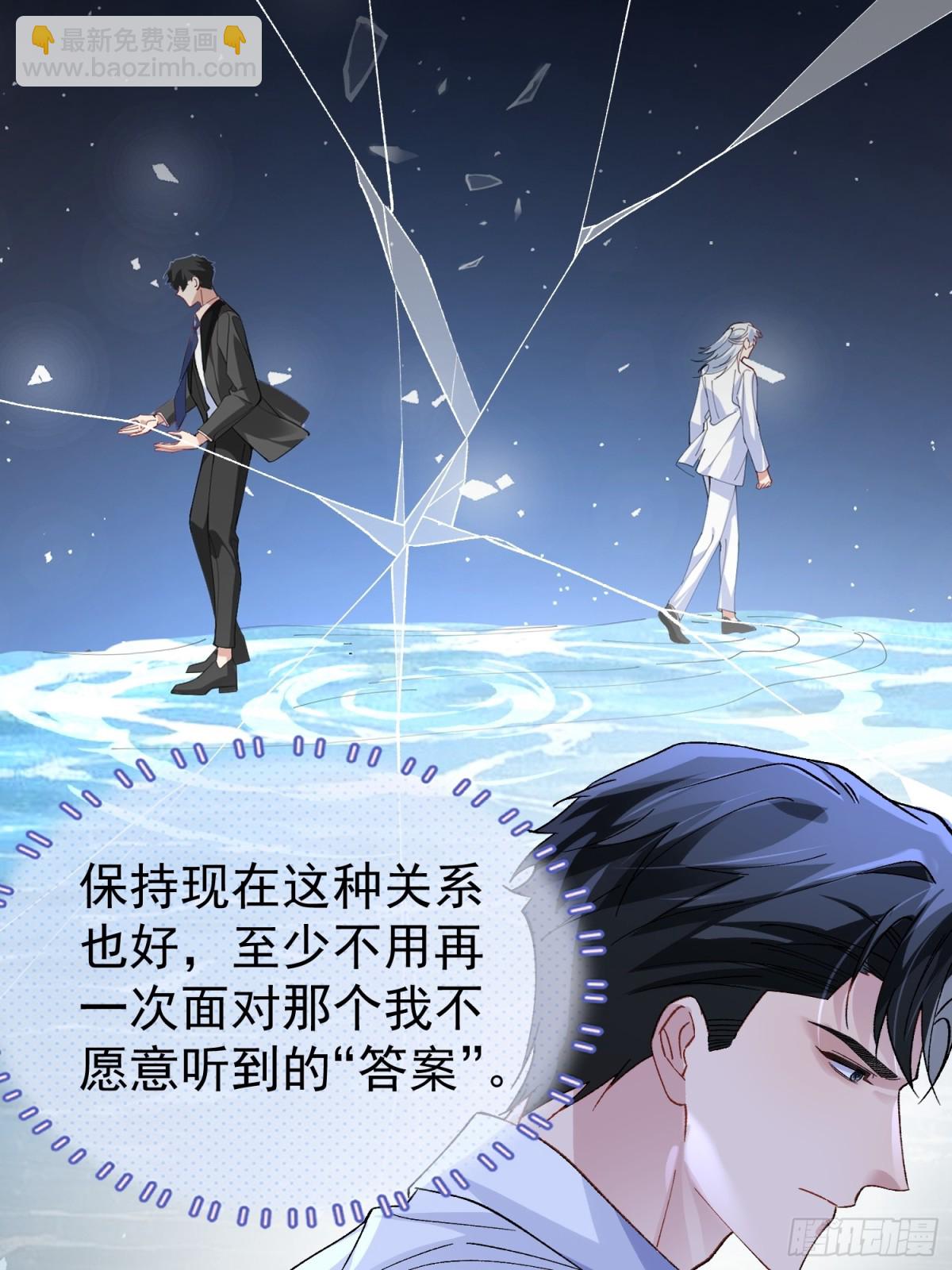 032-你又要抛下我吗？(1/2)-第40话