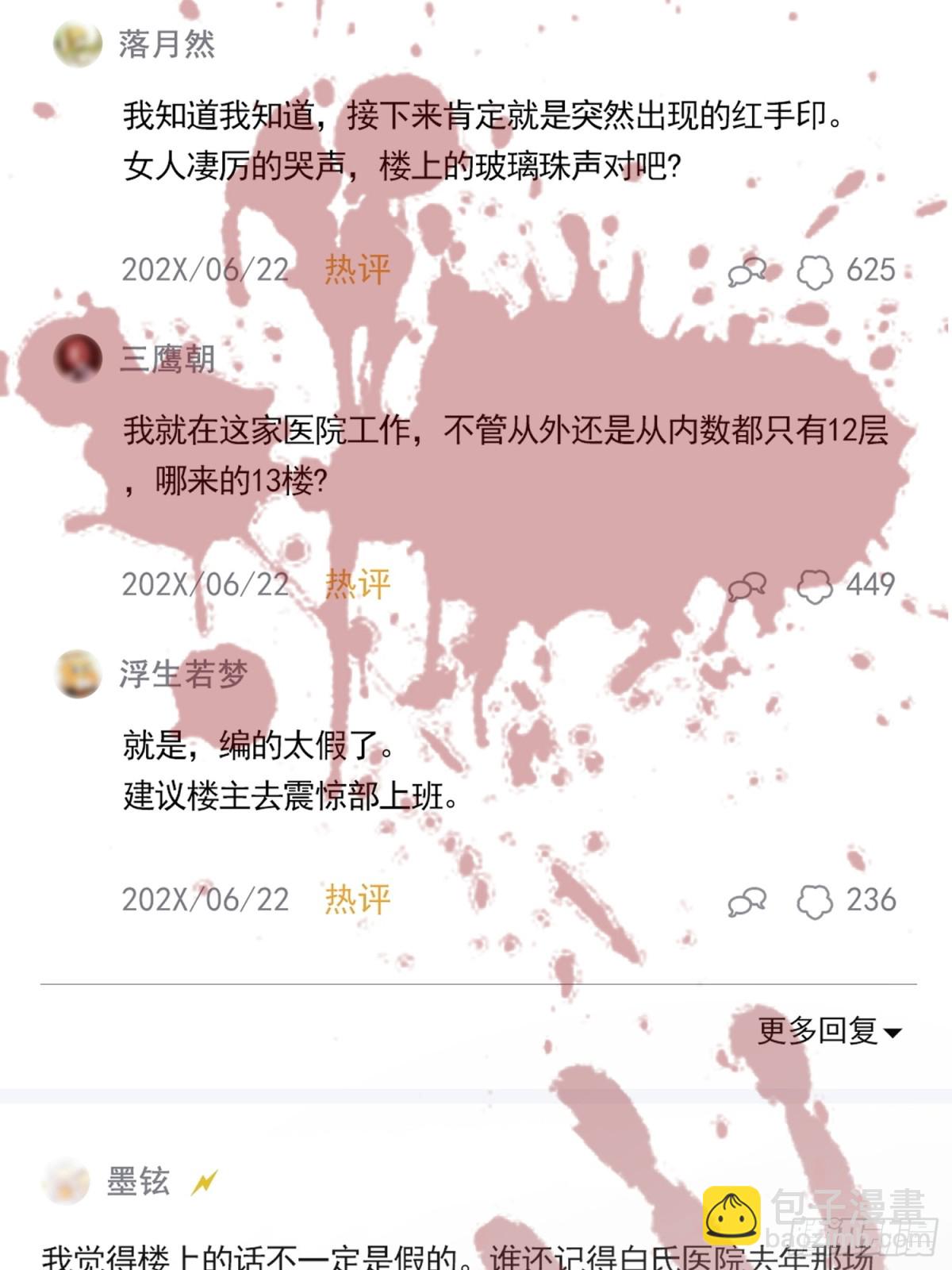 034-一物降一物(1/2)-第42话