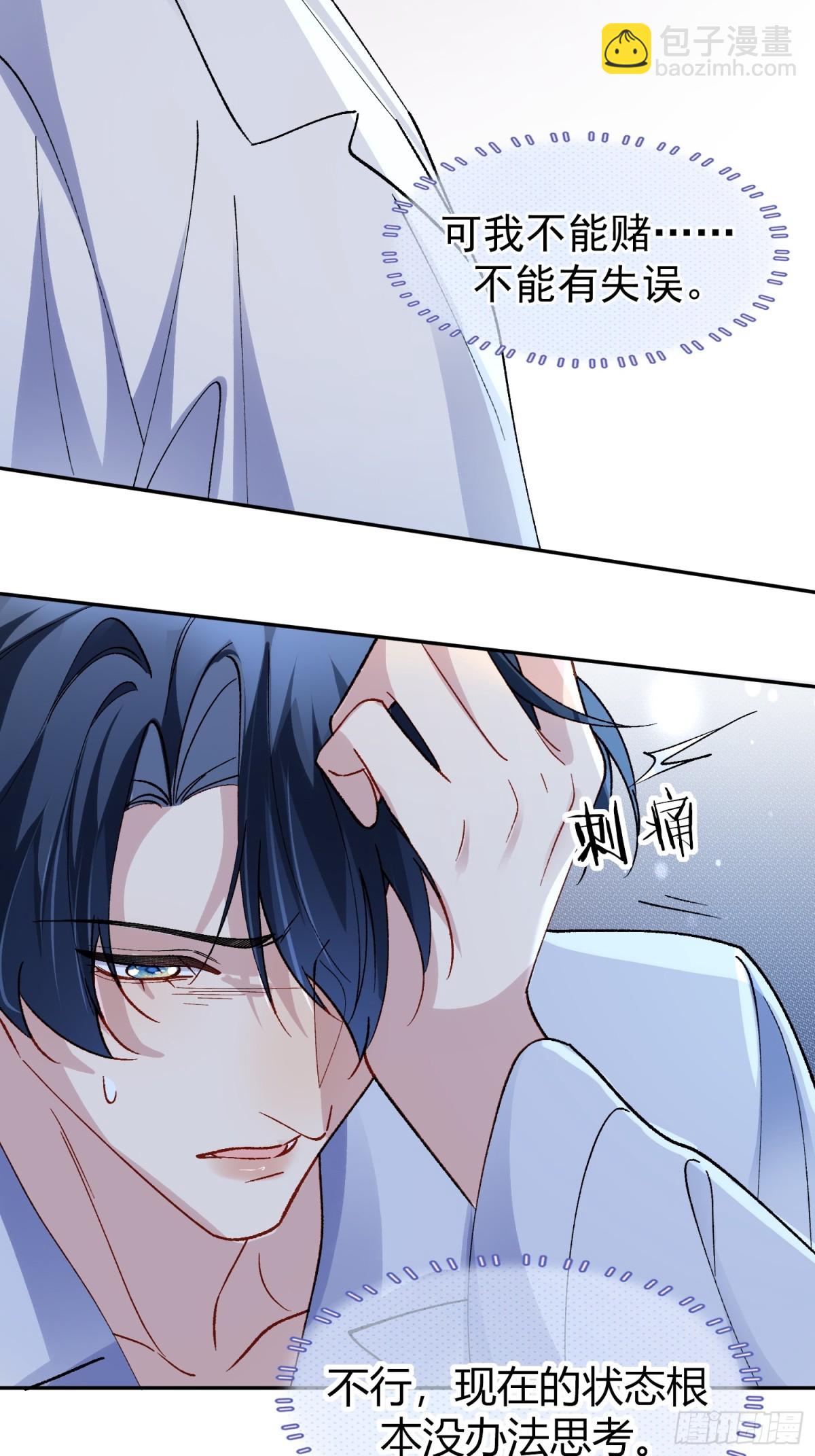 034-一物降一物(1/2)-第42话