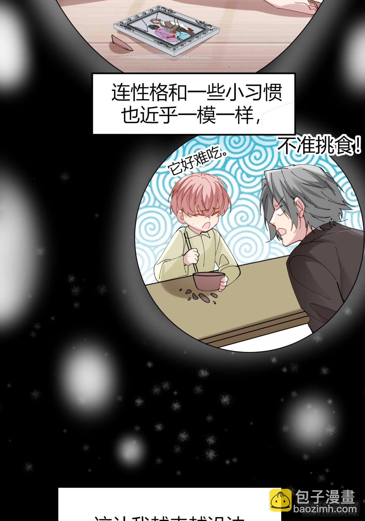 036-不归客-第44话