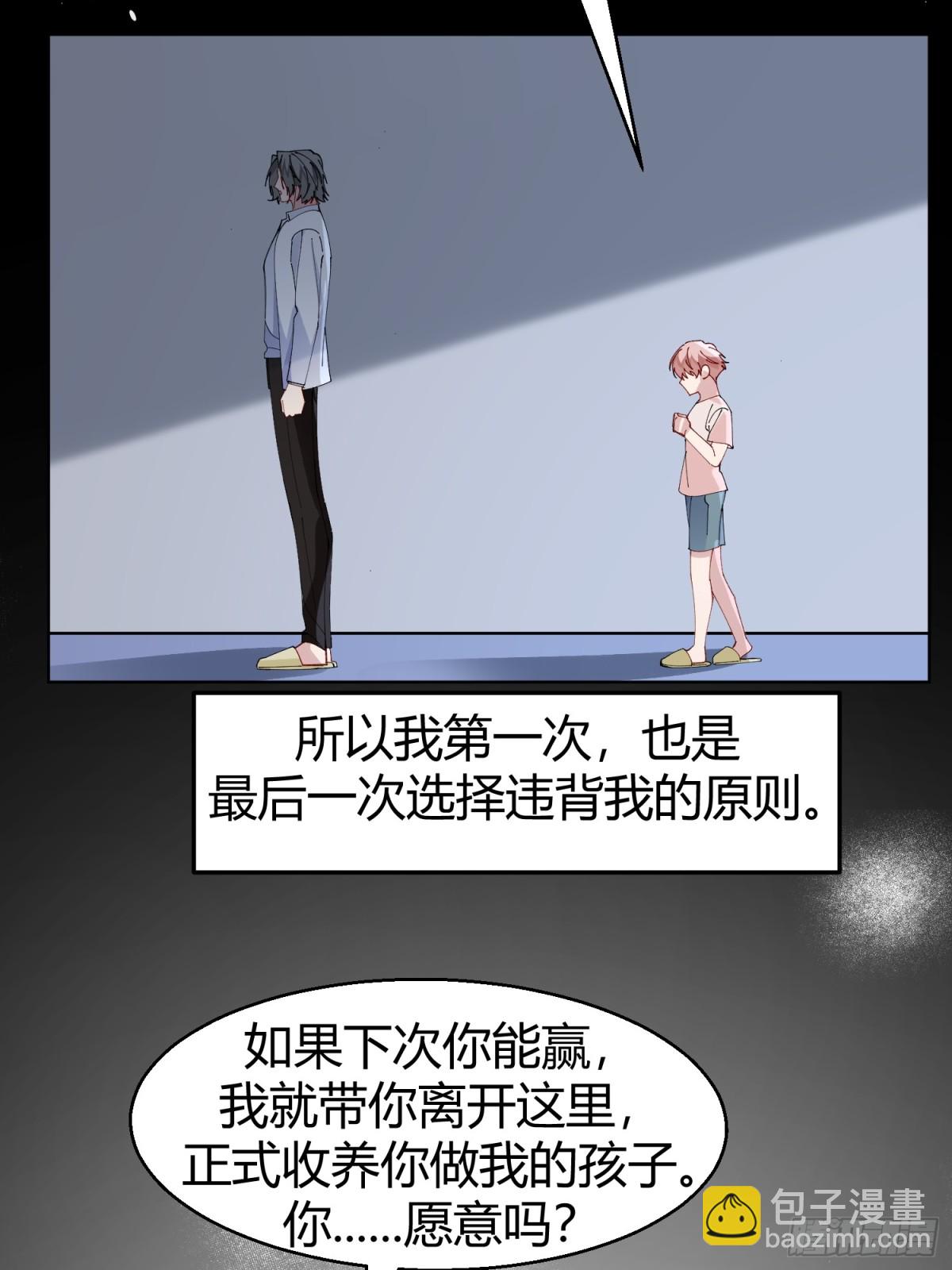 036-不归客-第44话