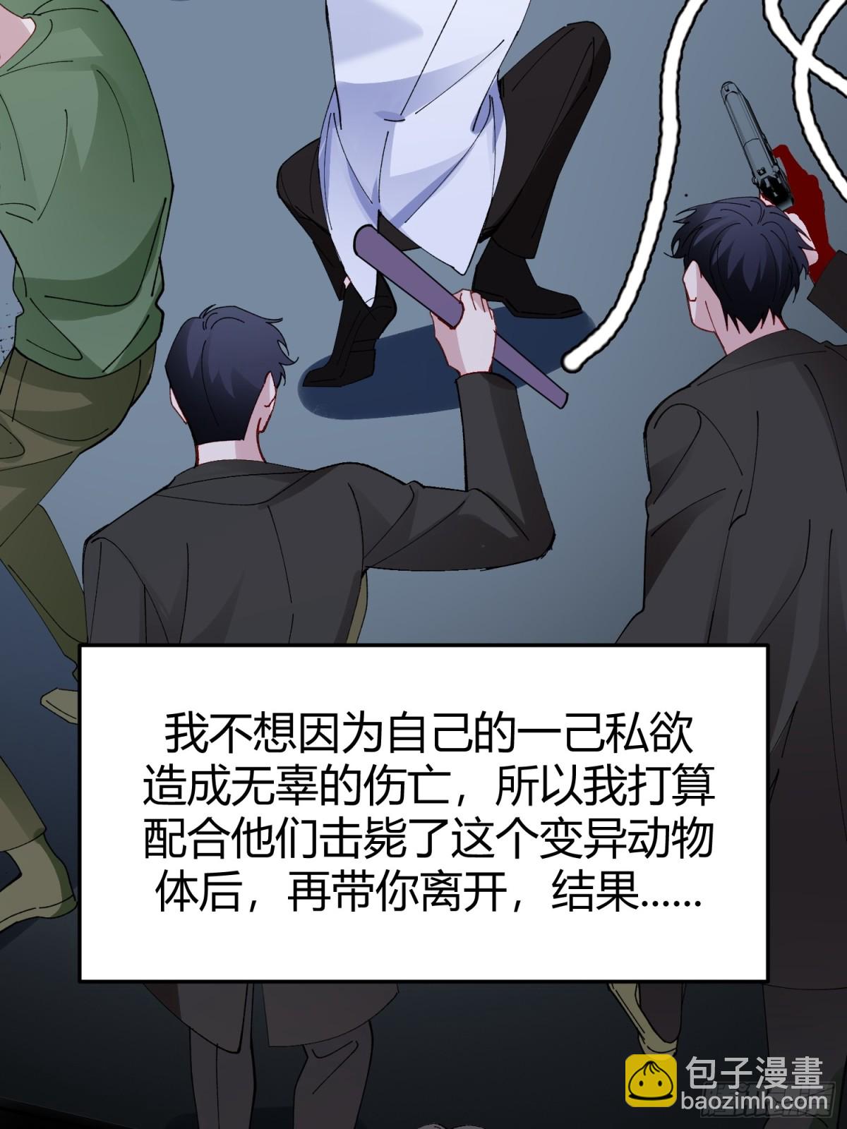 036-不归客-第44话