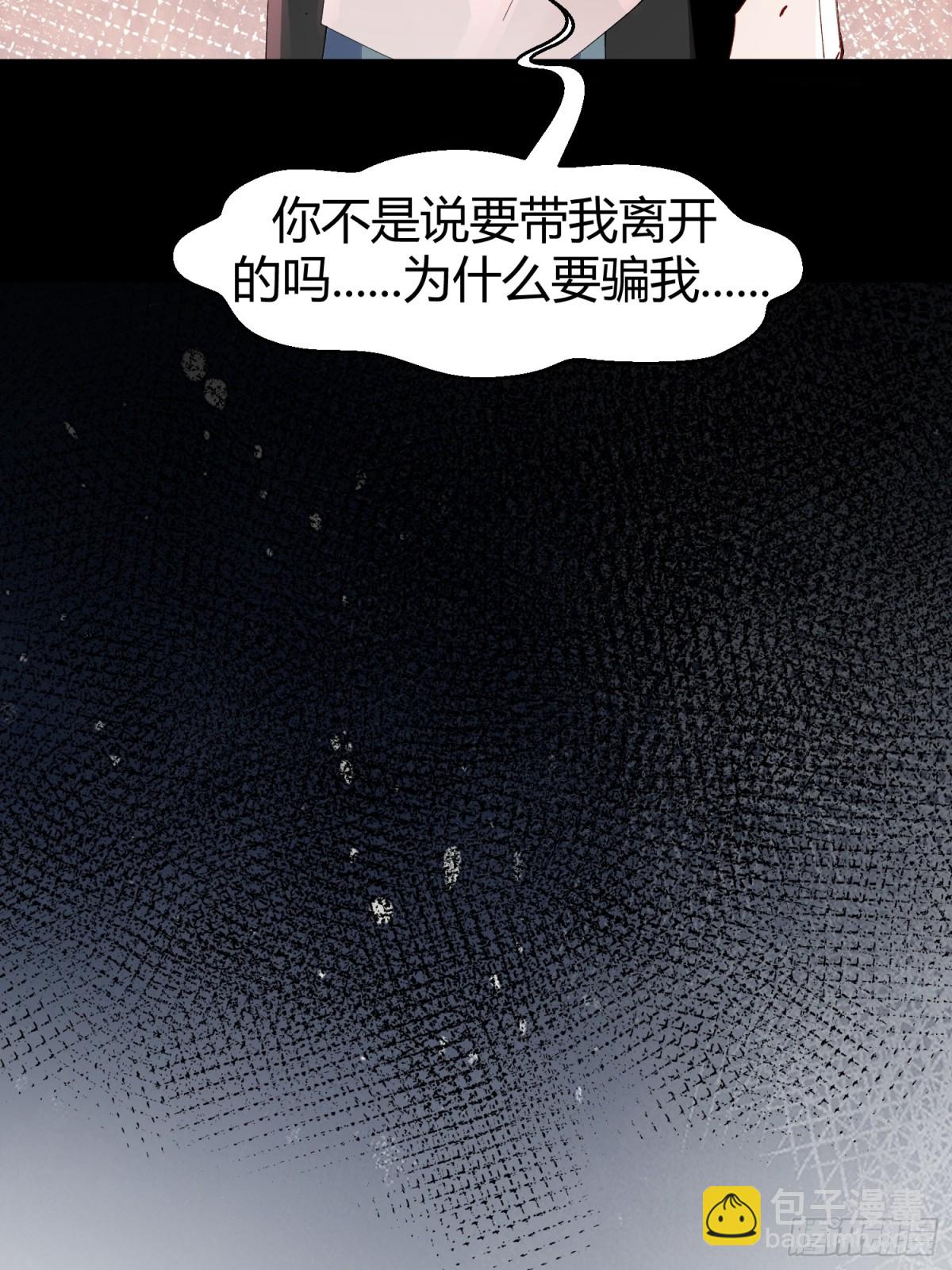 036-不归客-第44话