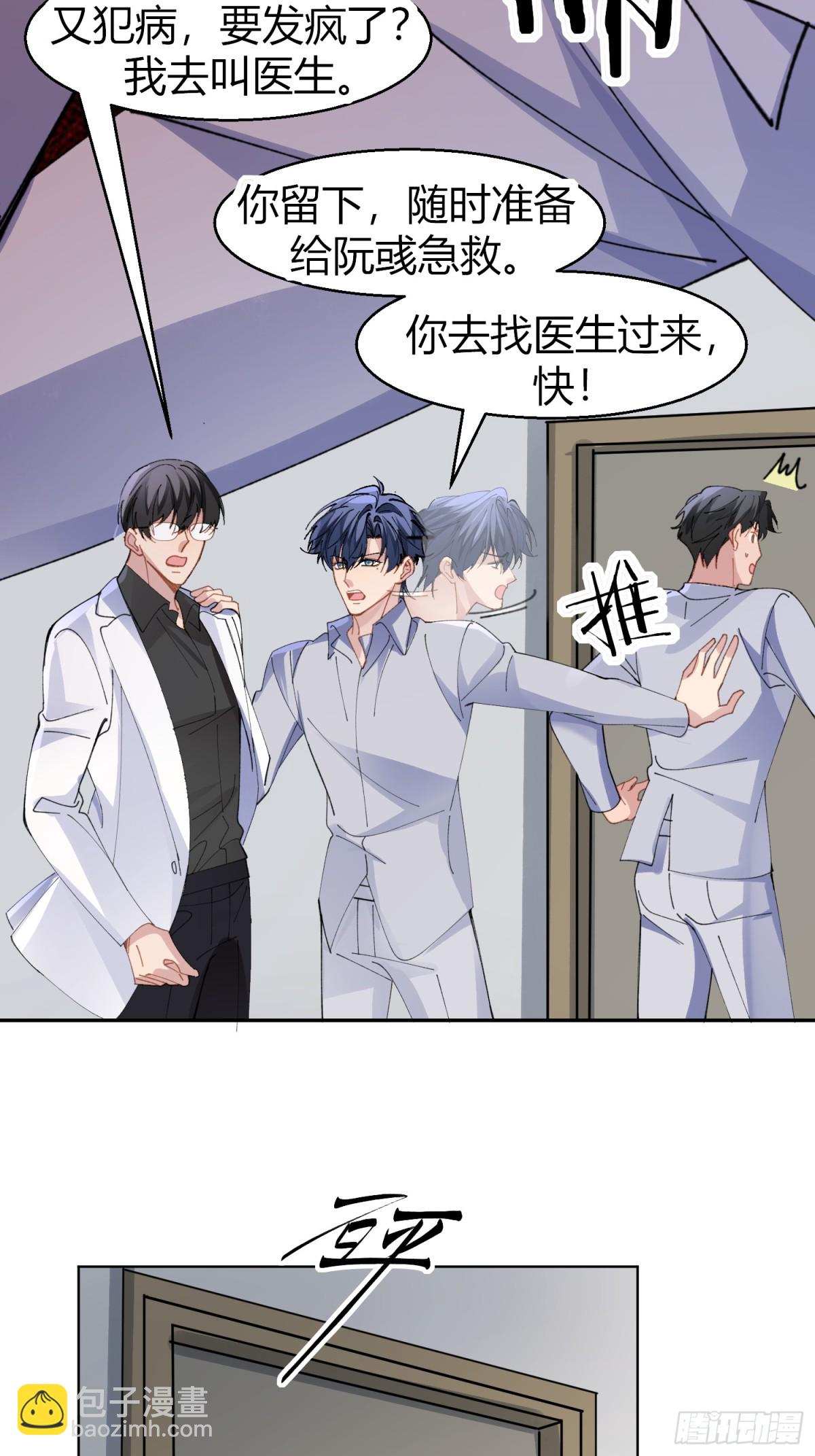 036-不归客-第44话