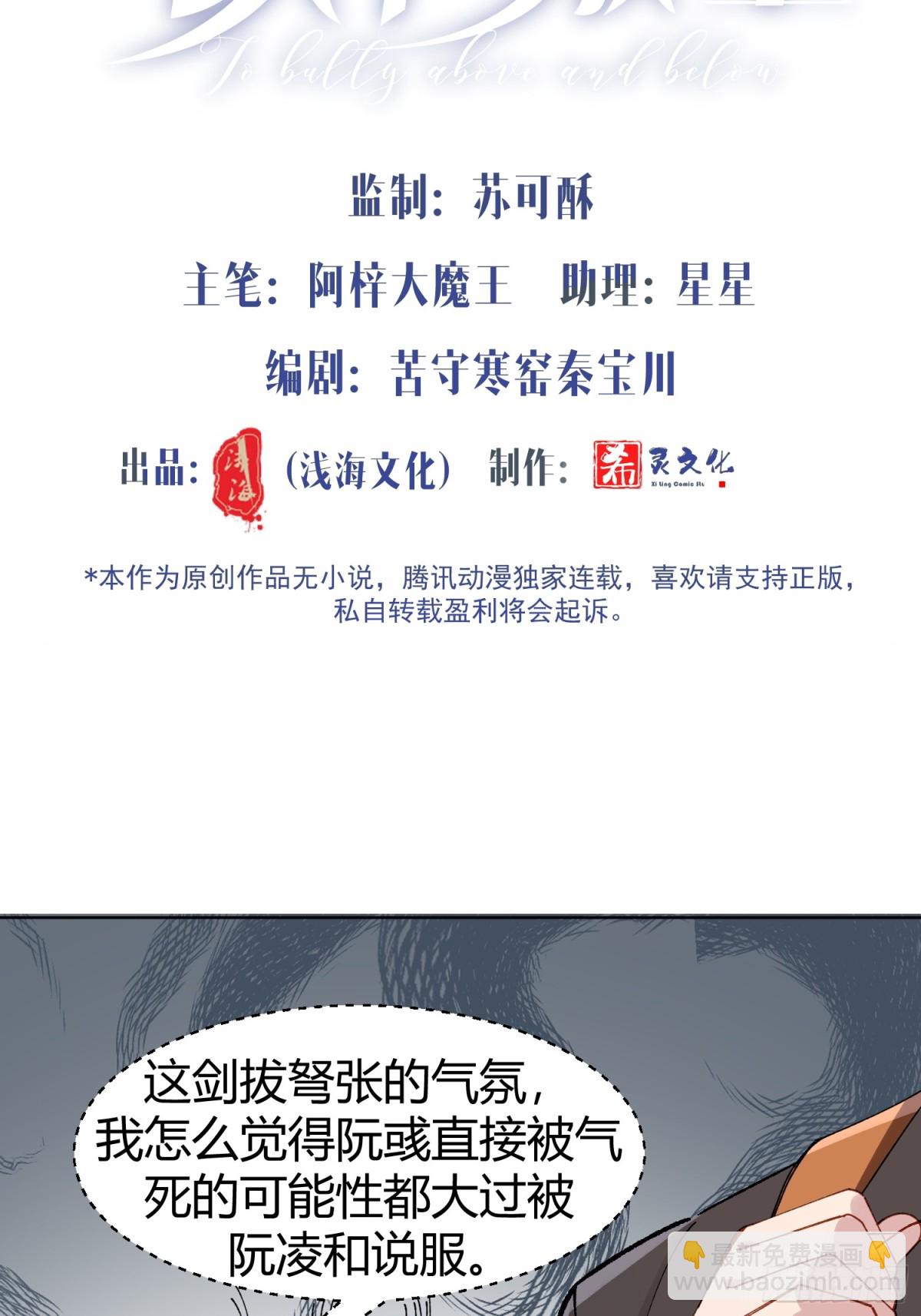 036-不归客-第44话