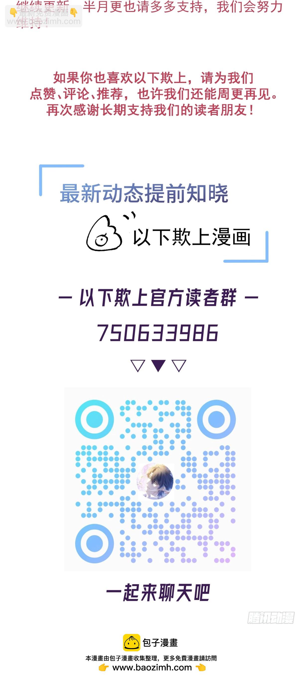 036-不归客-第44话