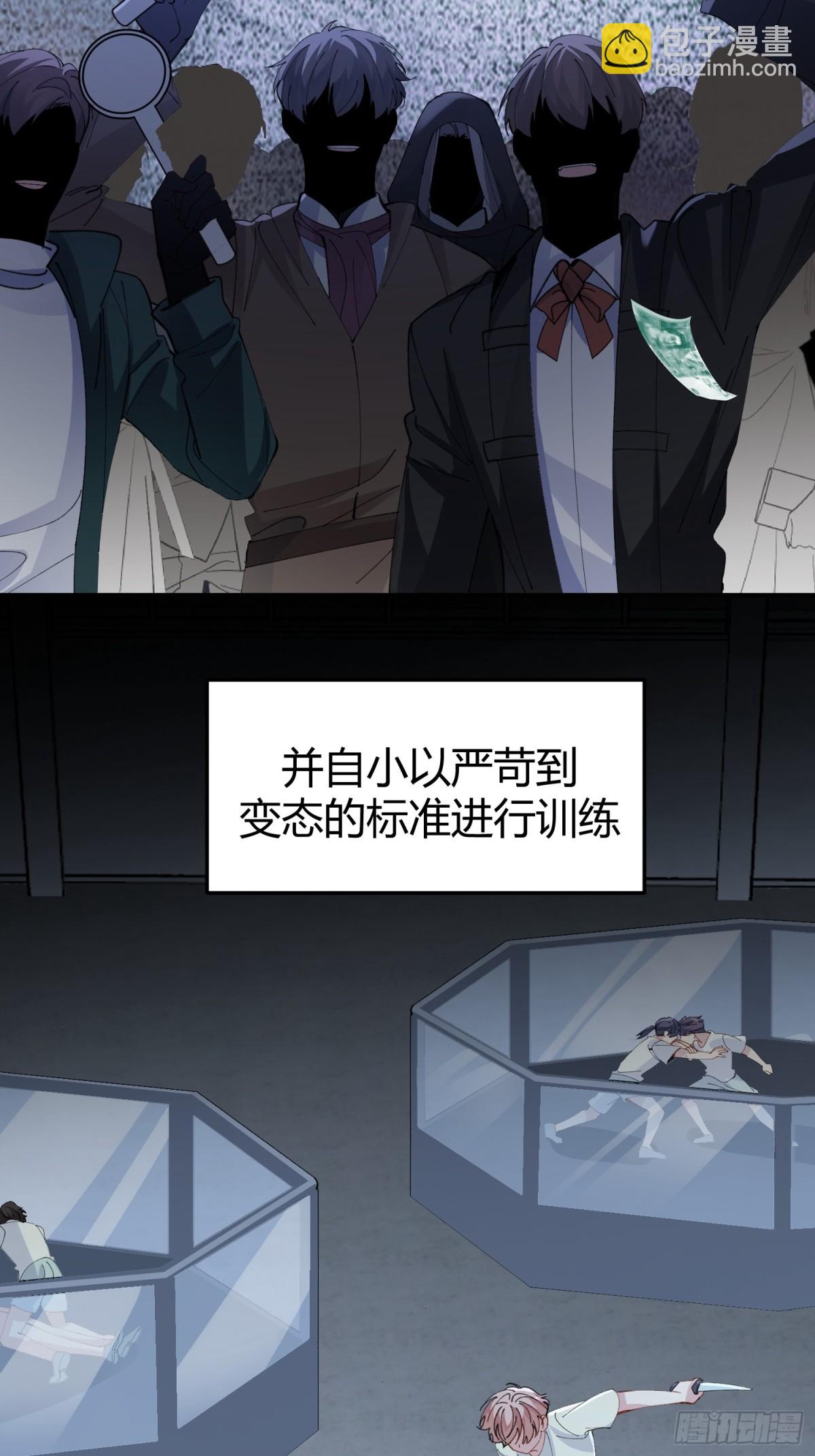 037-蛊惑(1/2)-第46话