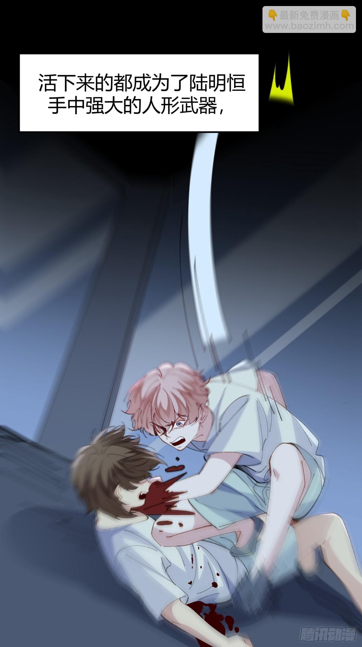 037-蛊惑(1/2)-第46话