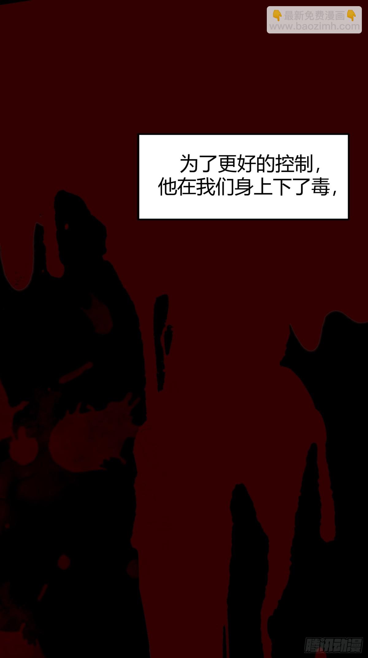 037-蛊惑(1/2)-第46话