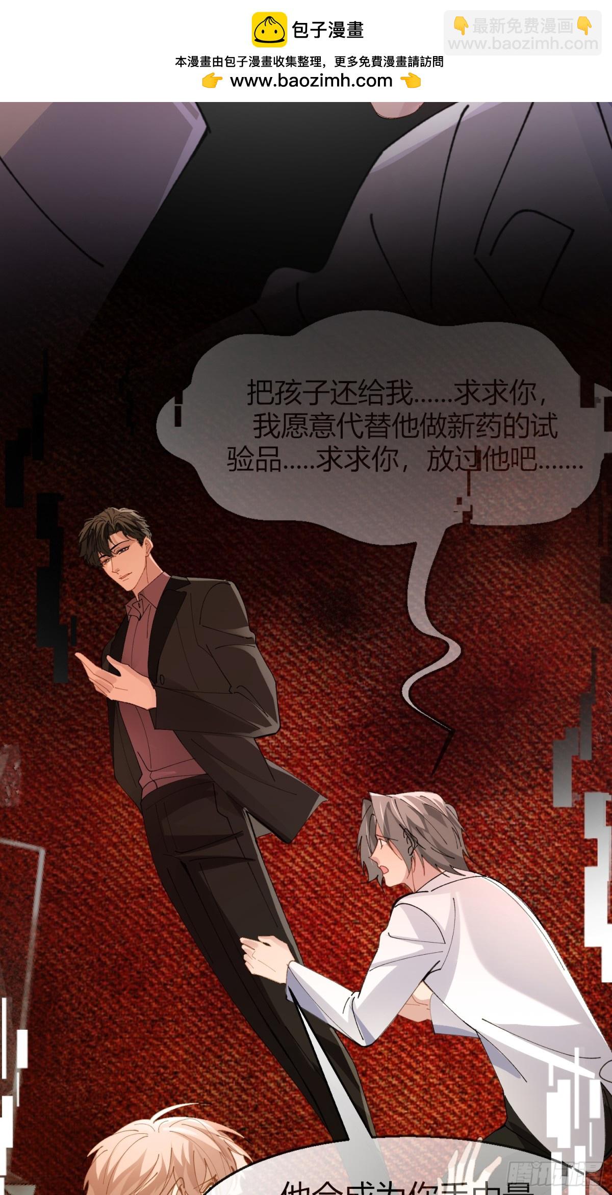 037-蛊惑(1/2)-第46话