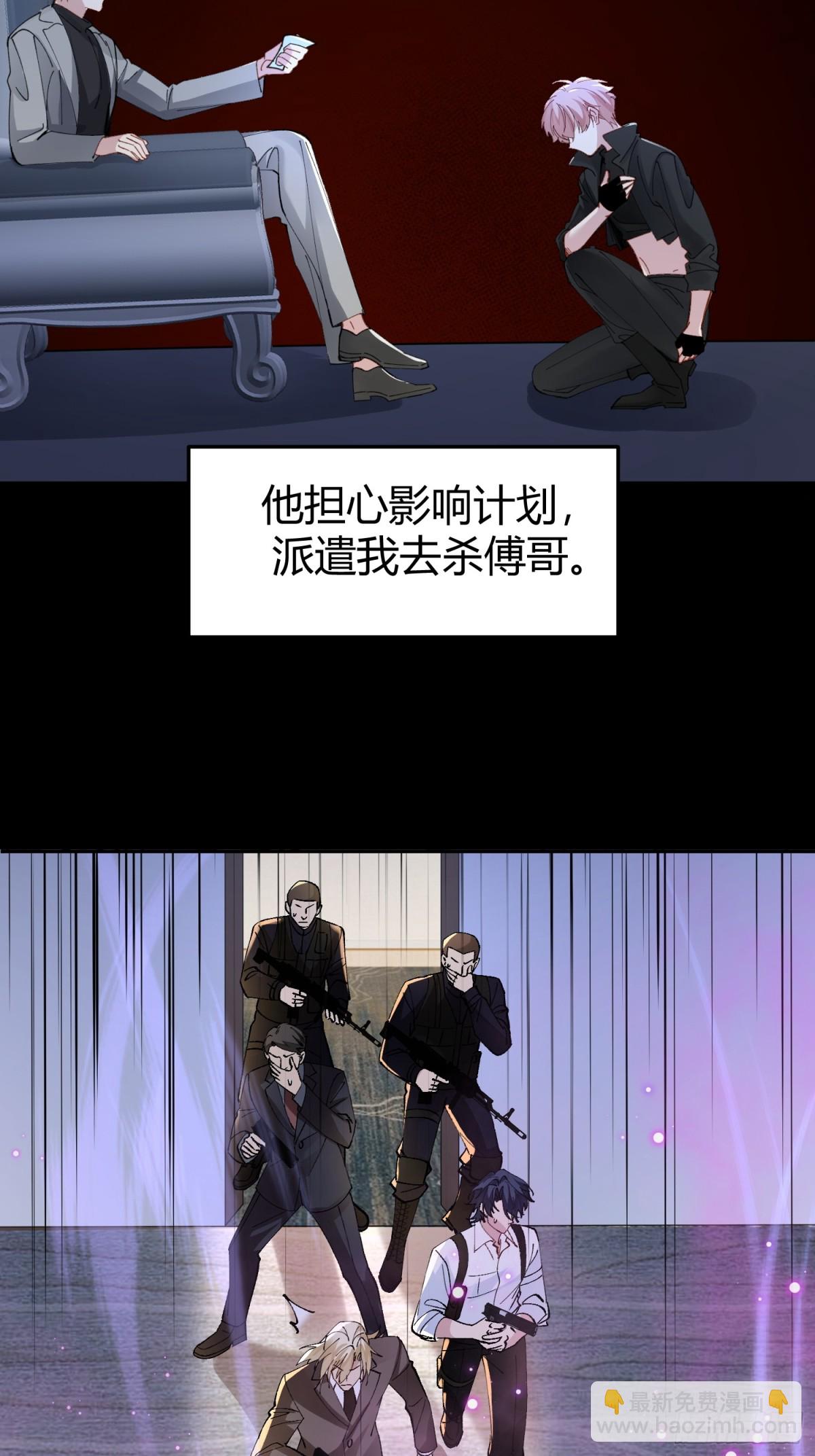 037-蛊惑(1/2)-第46话