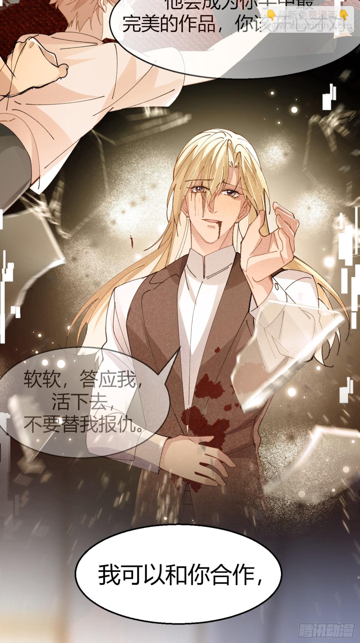 037-蛊惑(1/2)-第46话