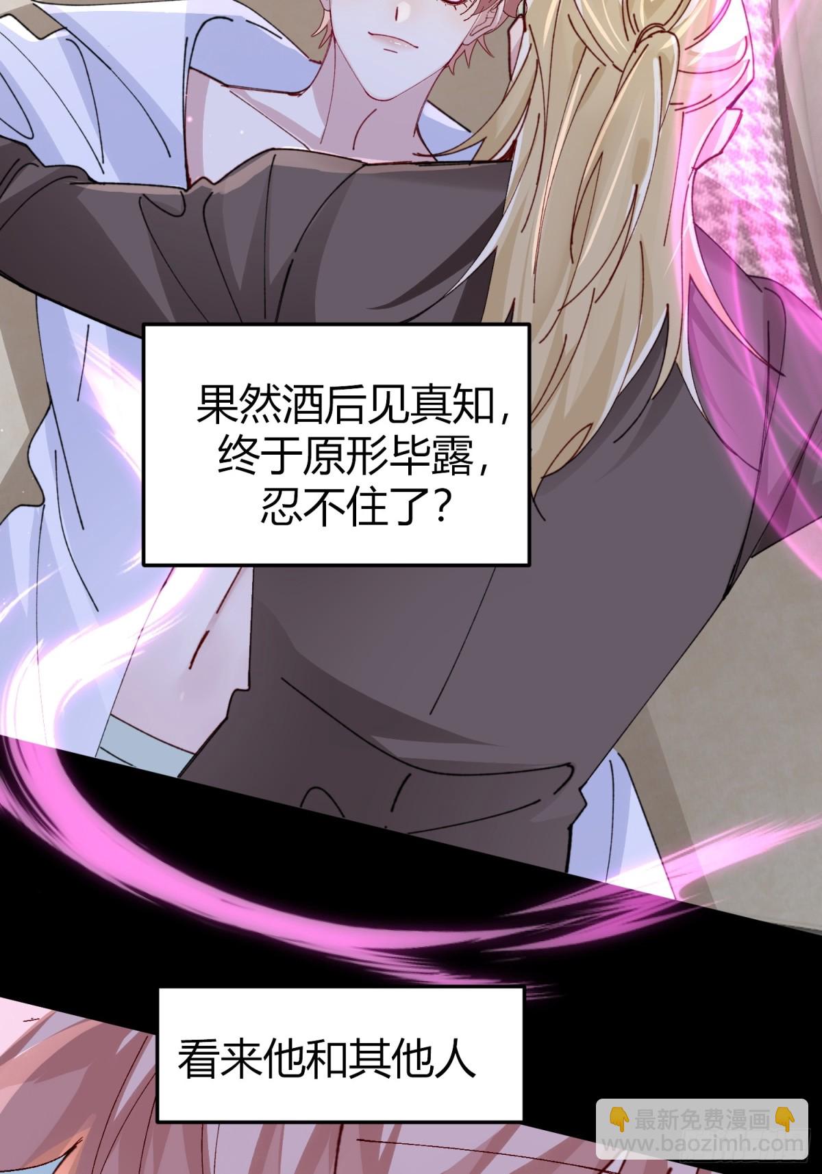 037-蛊惑(1/2)-第46话