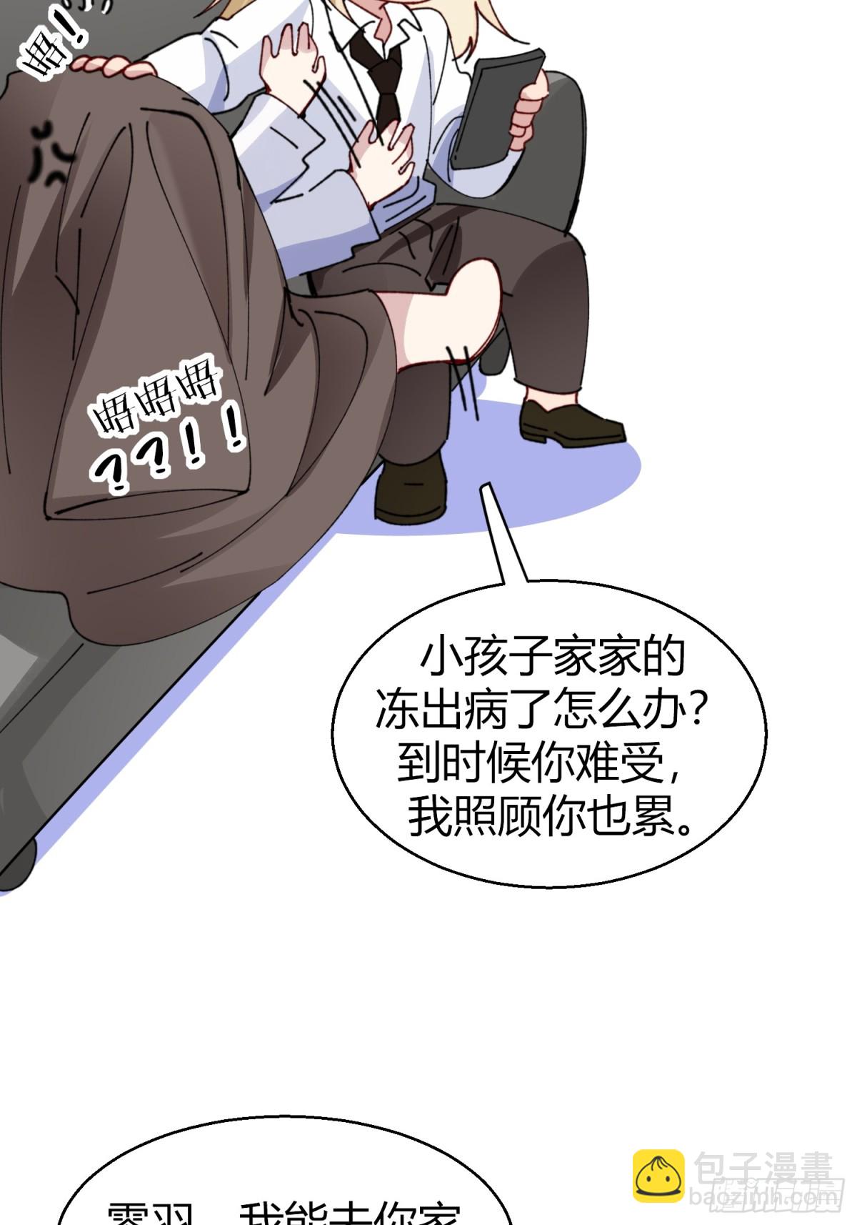 037-蛊惑(1/2)-第46话