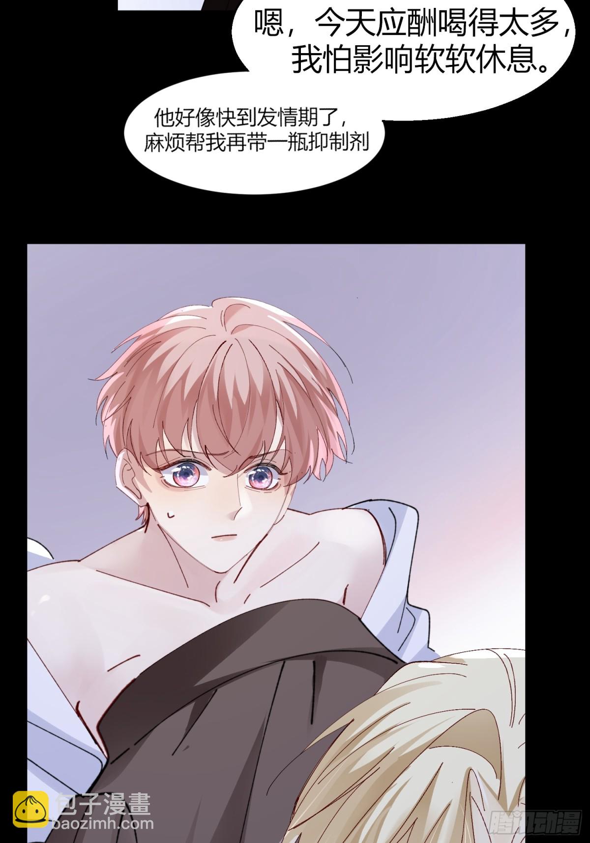 037-蛊惑(1/2)-第46话