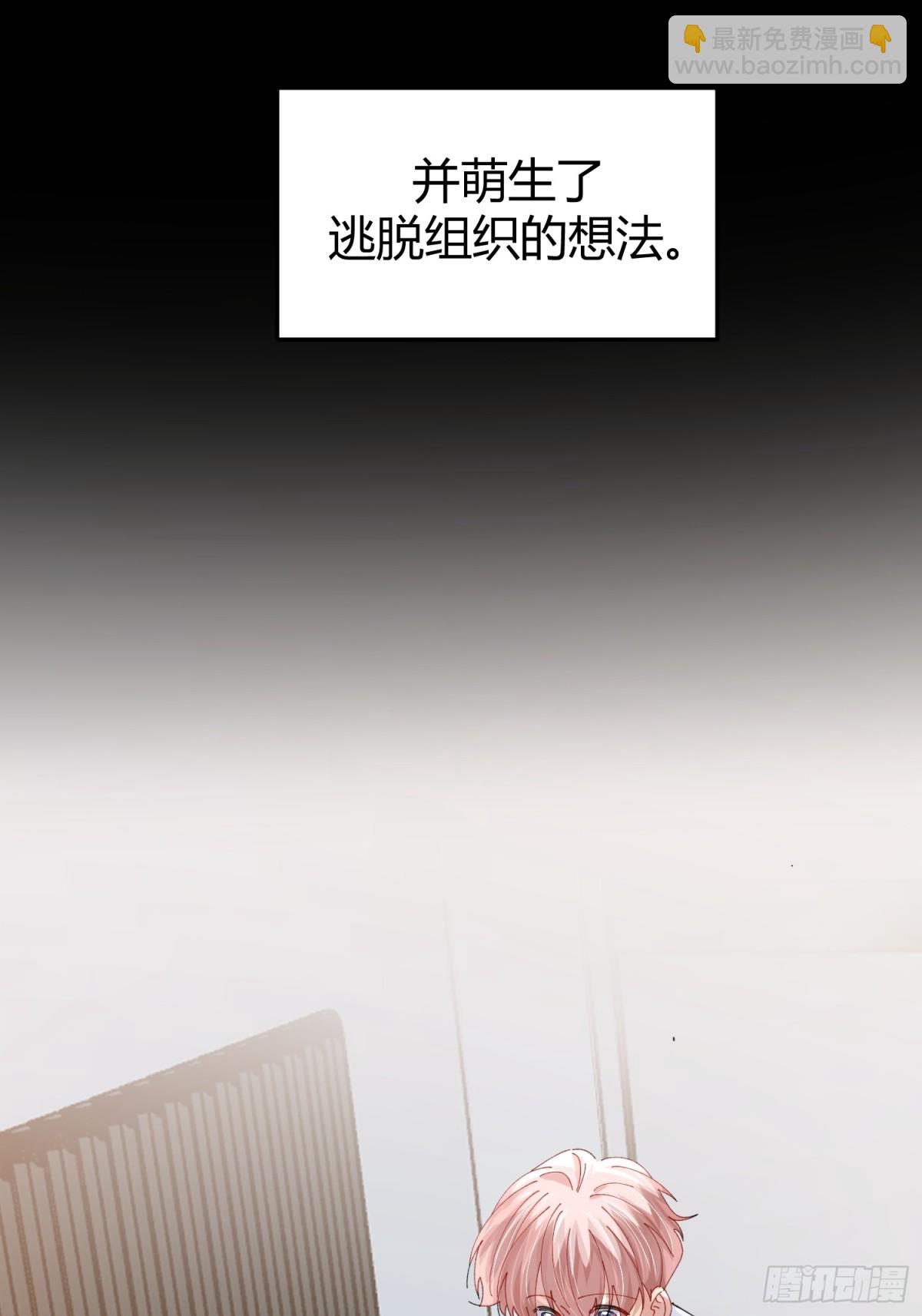 037-蛊惑(1/2)-第46话