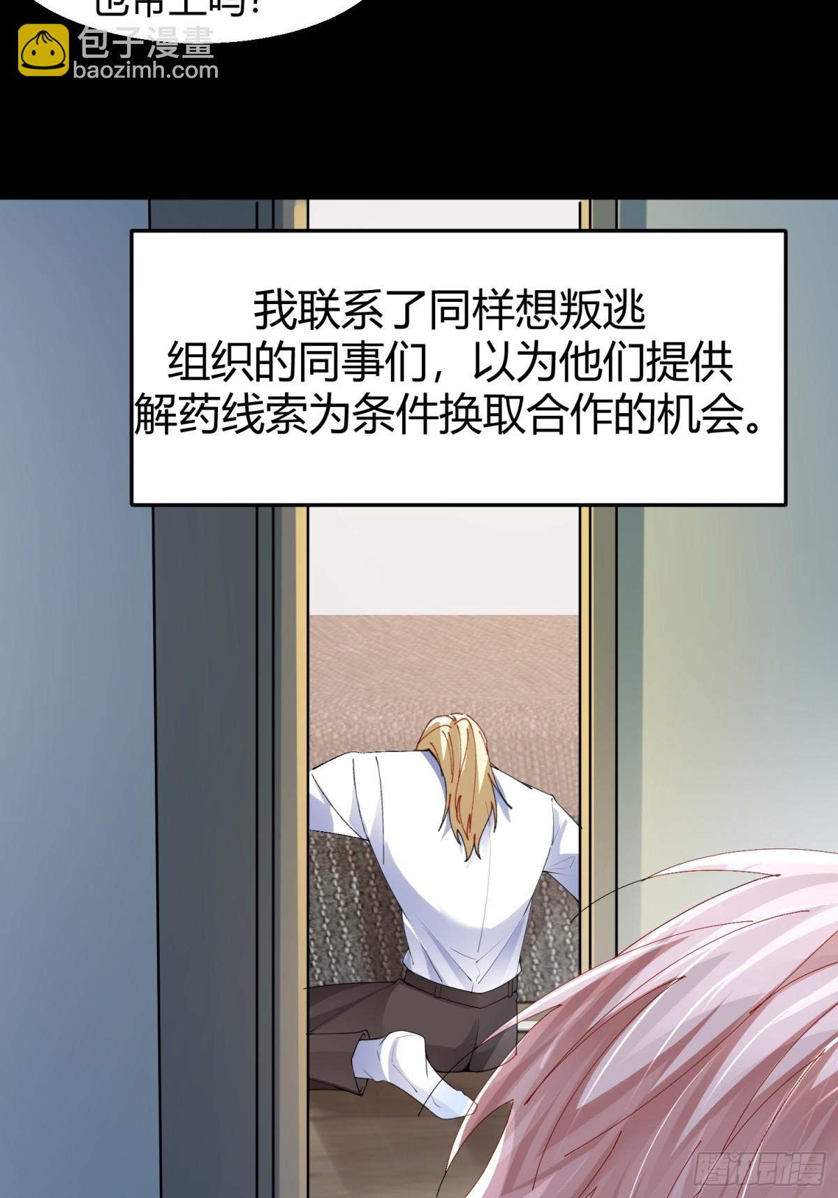 037-蛊惑(1/2)-第46话