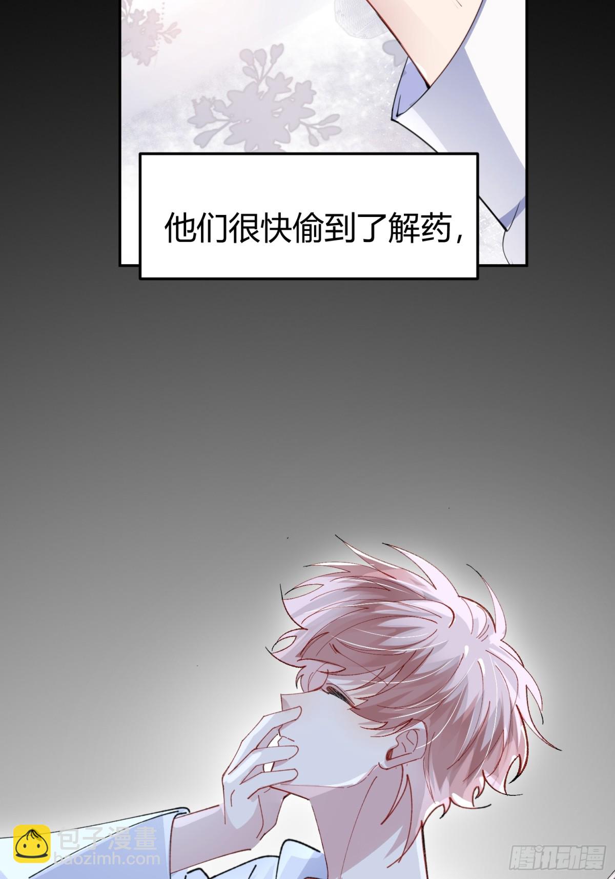 037-蛊惑(1/2)-第46话