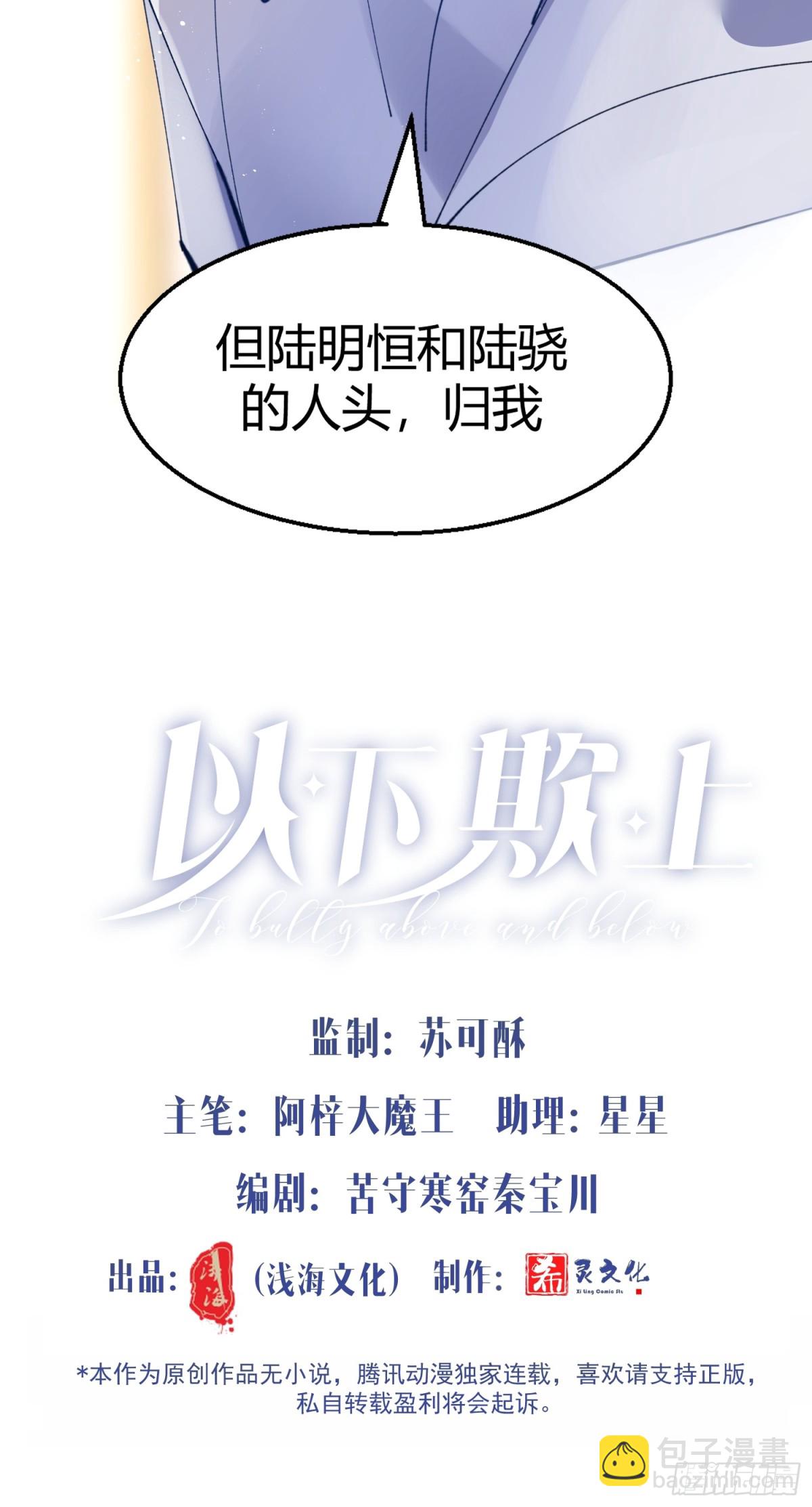 037-蛊惑(1/2)-第46话