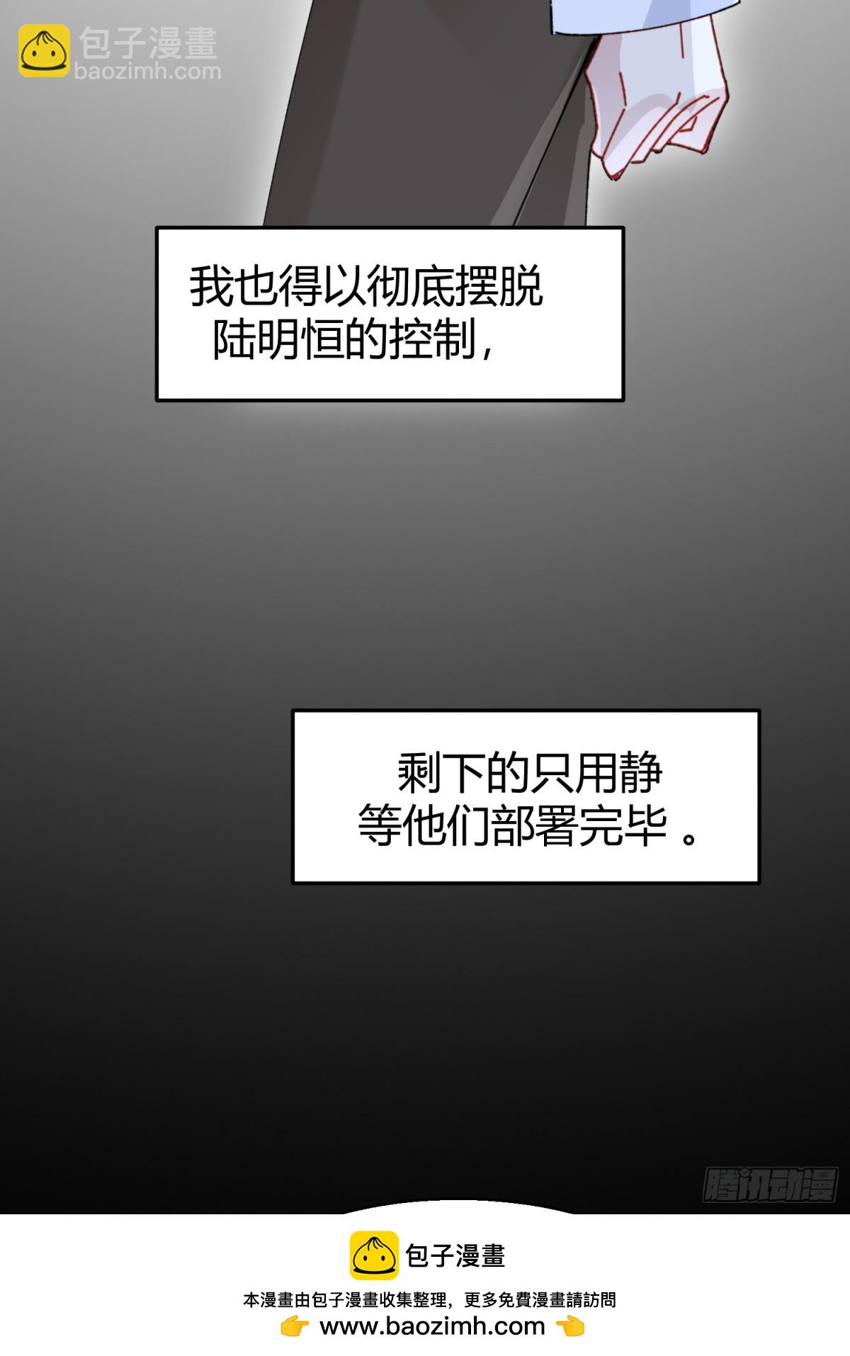 037-蛊惑(1/2)-第46话