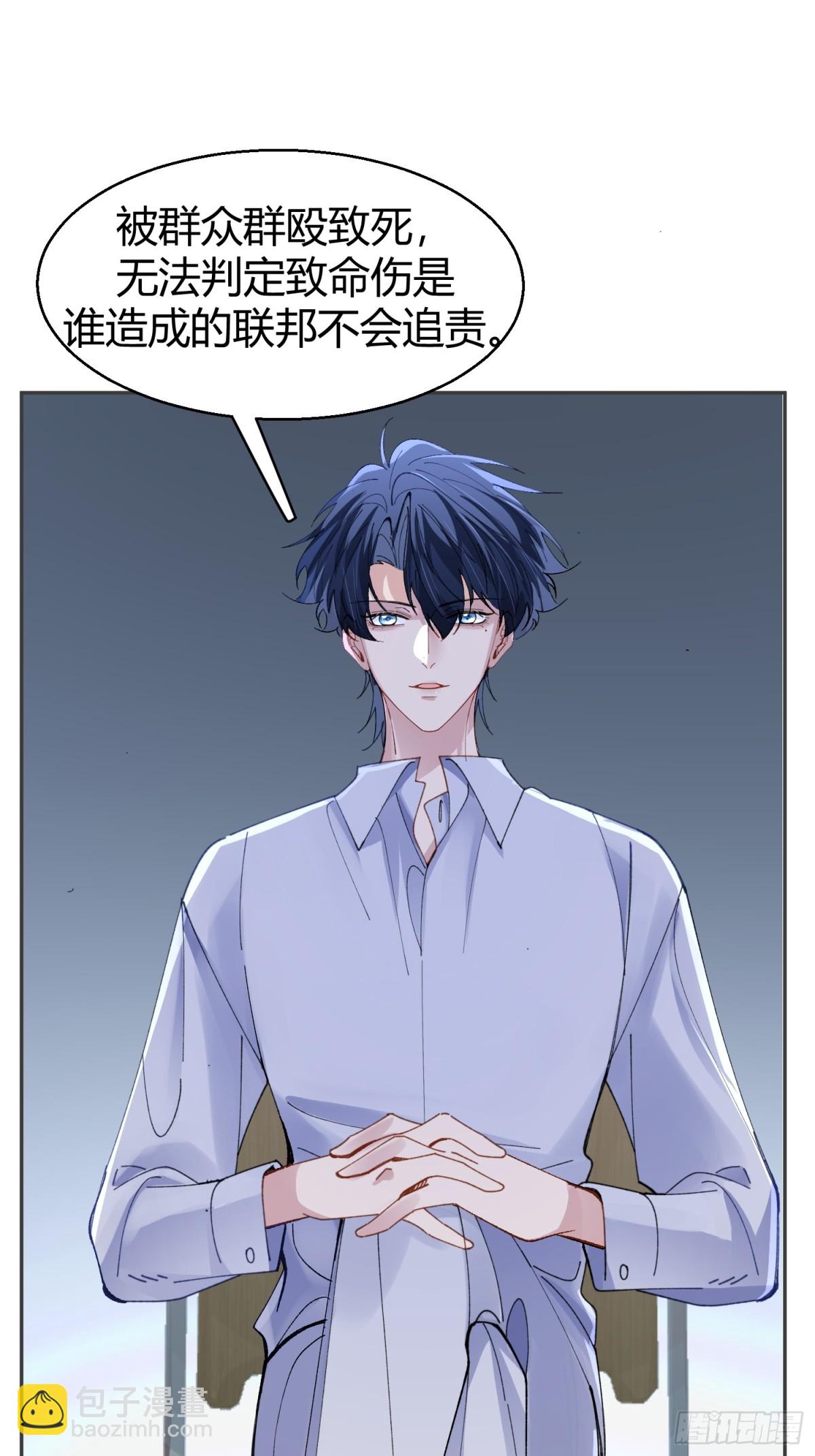 037-蛊惑(1/2)-第46话