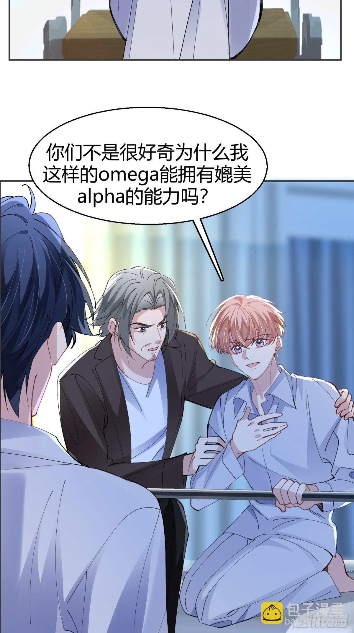 037-蛊惑(1/2)-第46话