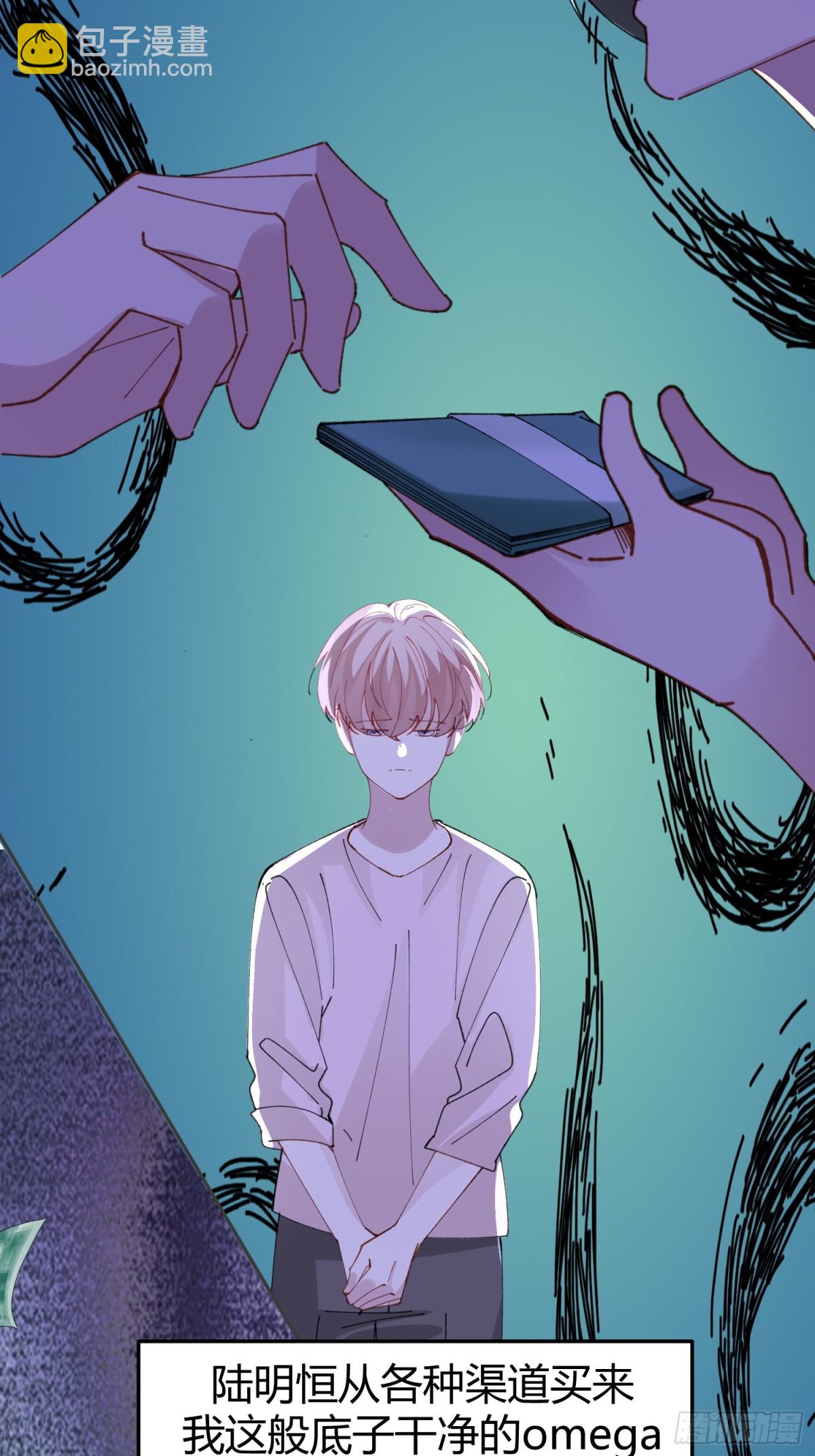 037-蛊惑(1/2)-第46话