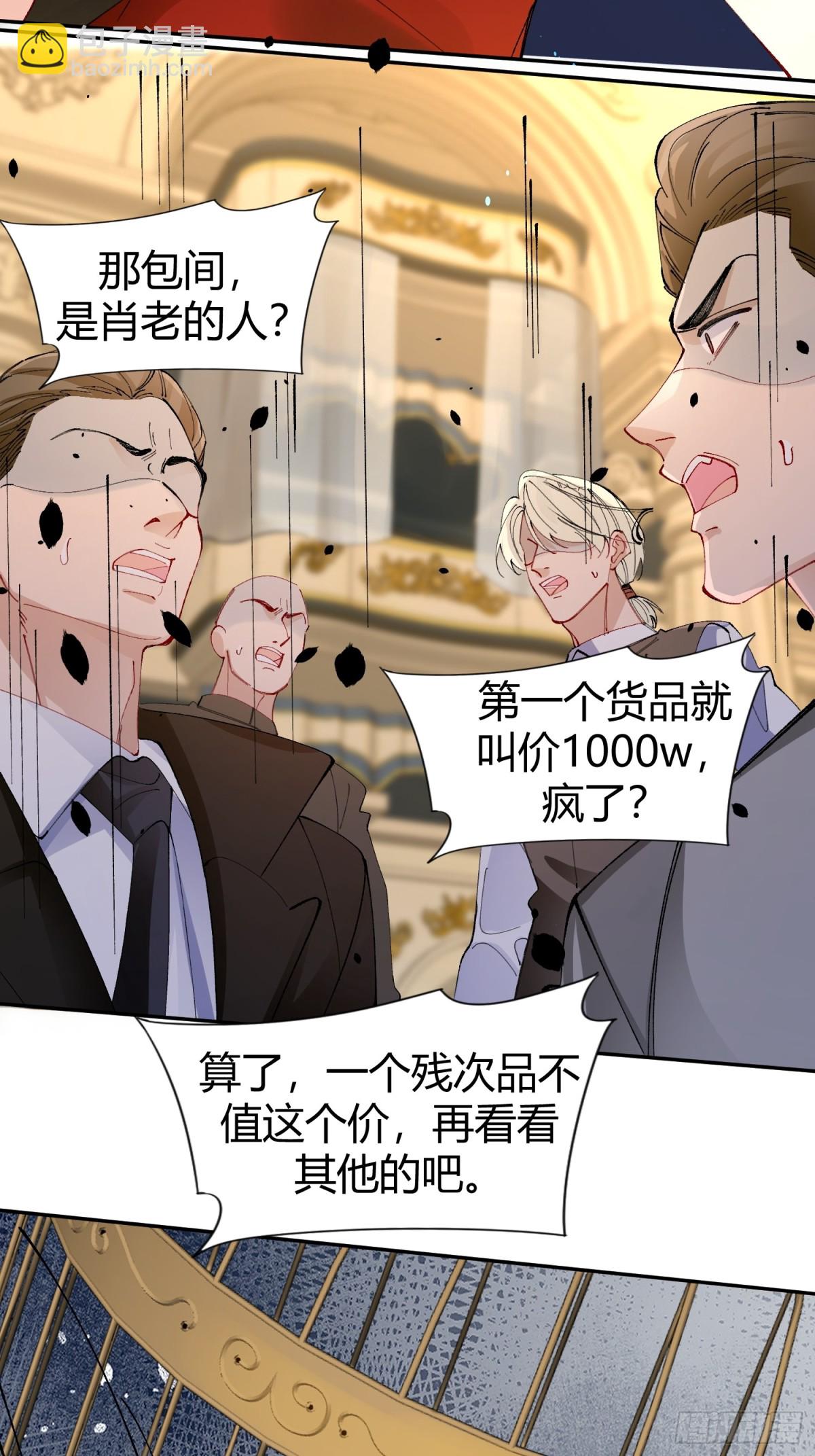 039-失踪案的真凶(1/2)-第48话