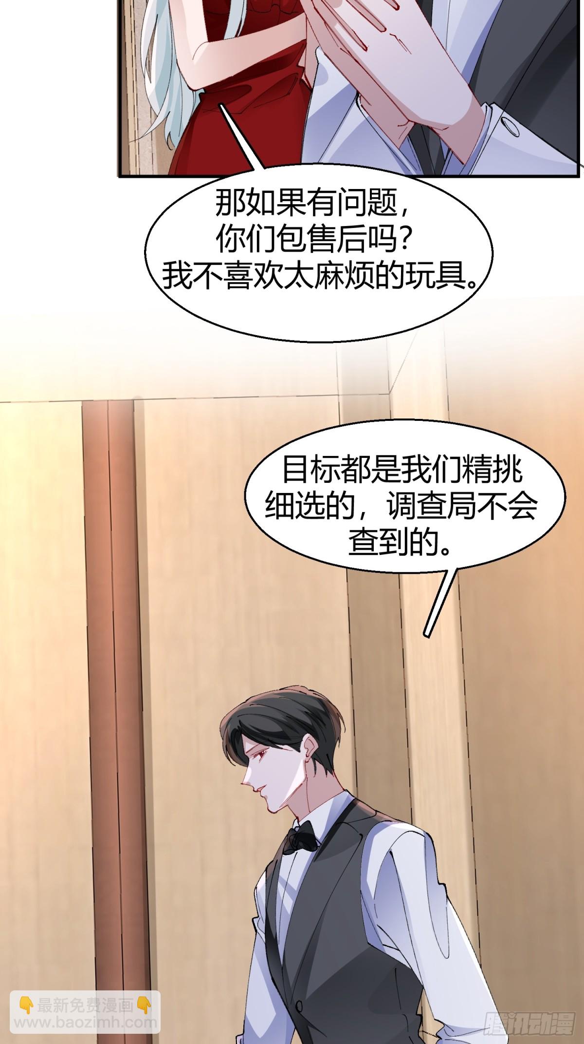 039-失踪案的真凶(1/2)-第48话