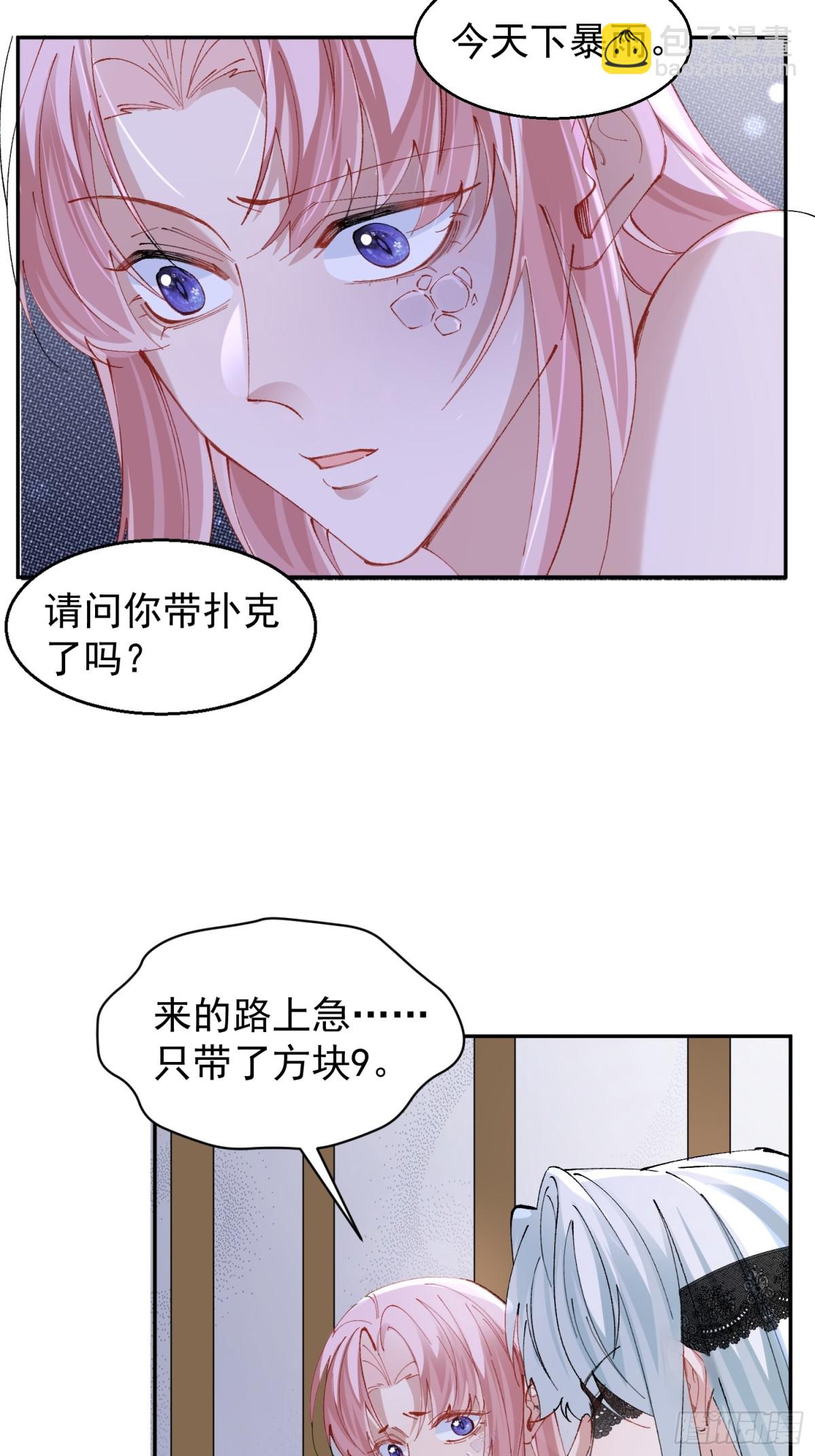 039-失踪案的真凶(1/2)-第48话