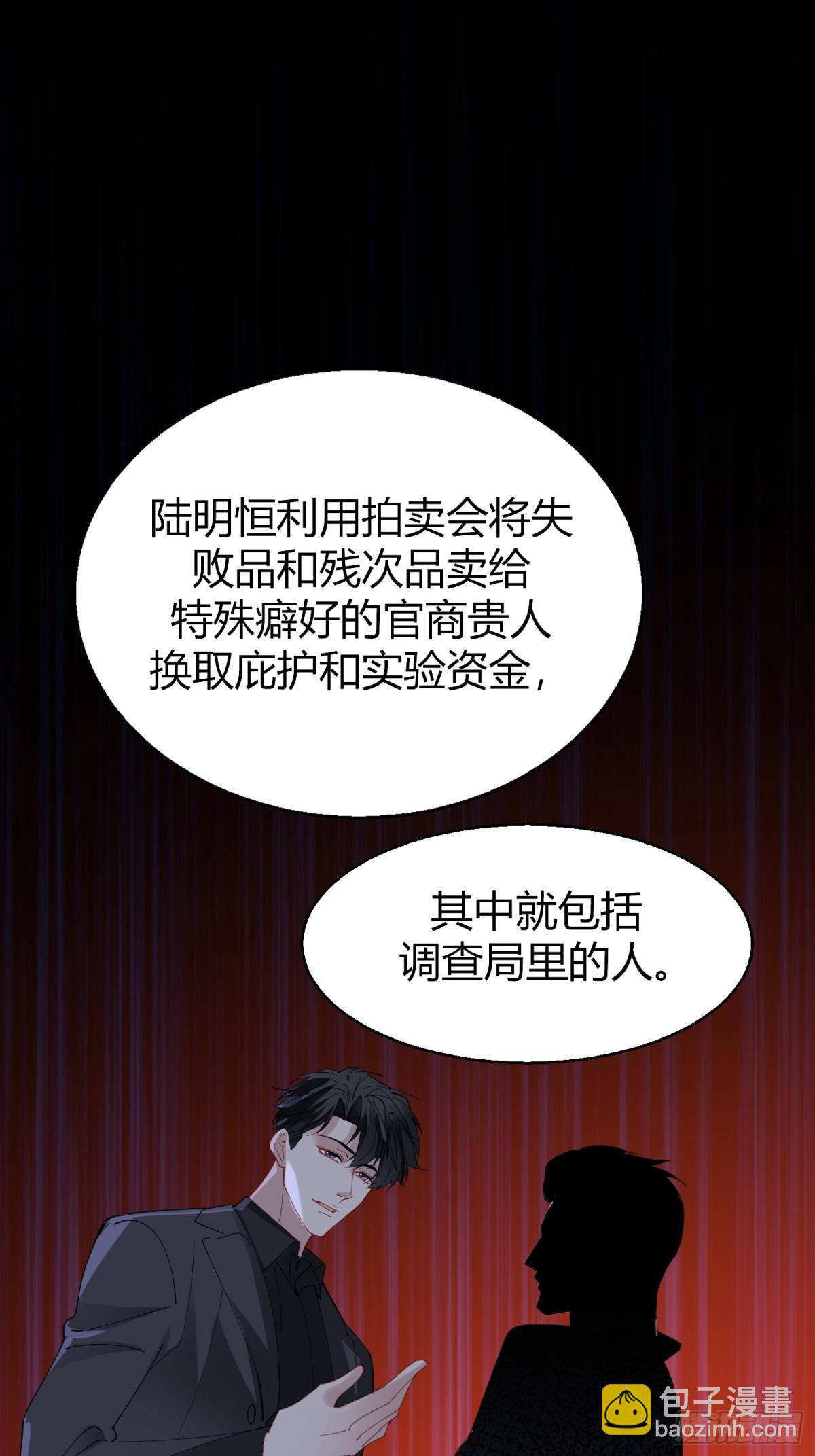 039-失踪案的真凶(1/2)-第48话