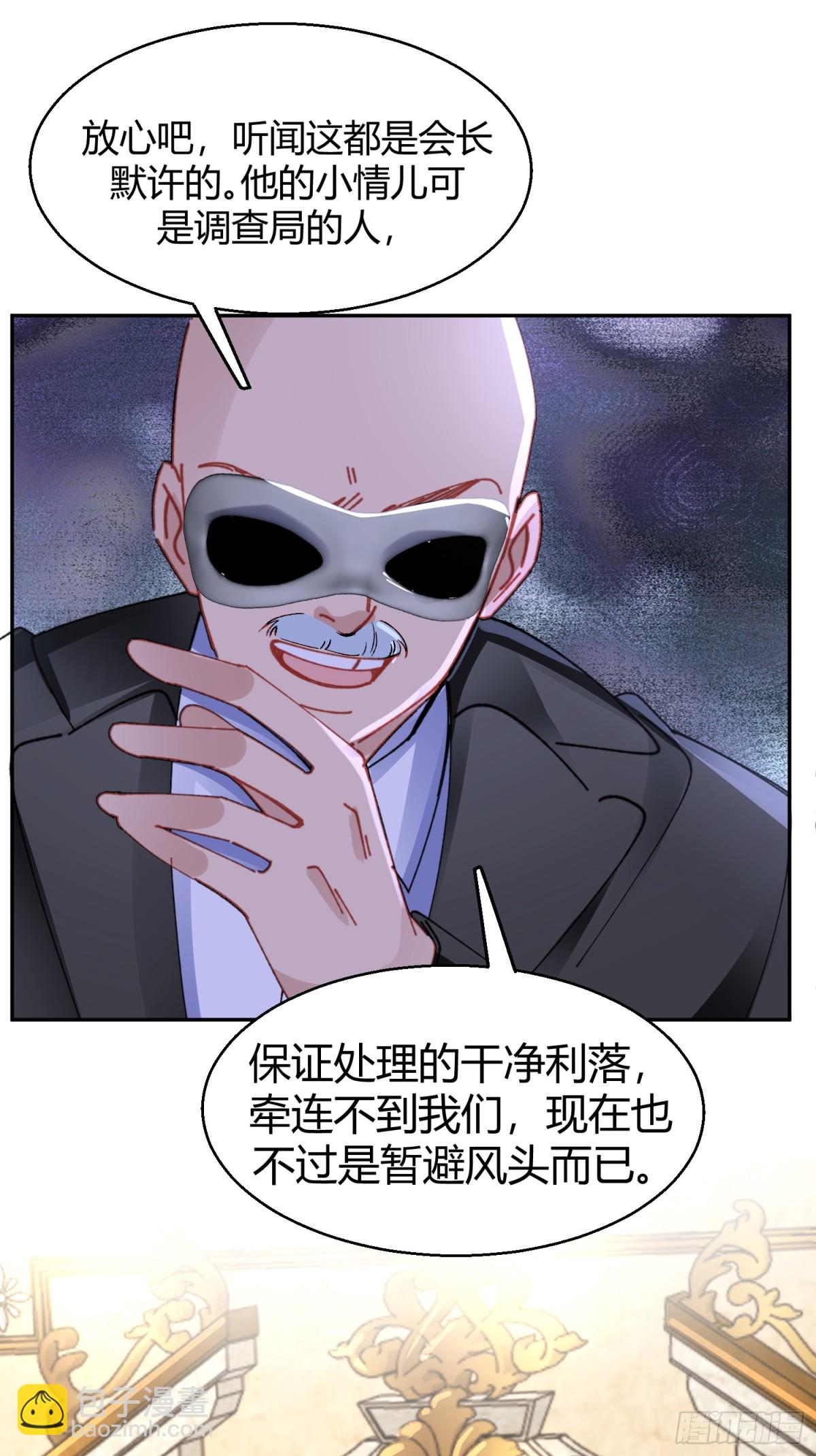 039-失踪案的真凶(1/2)-第48话