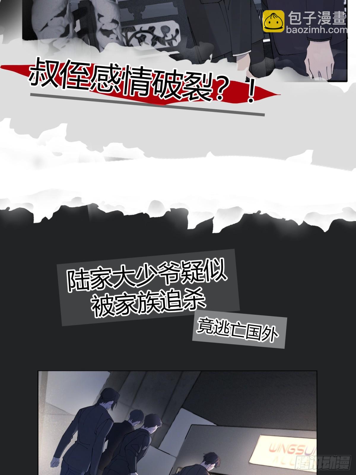 陆冥&middot;好久不见-第50话