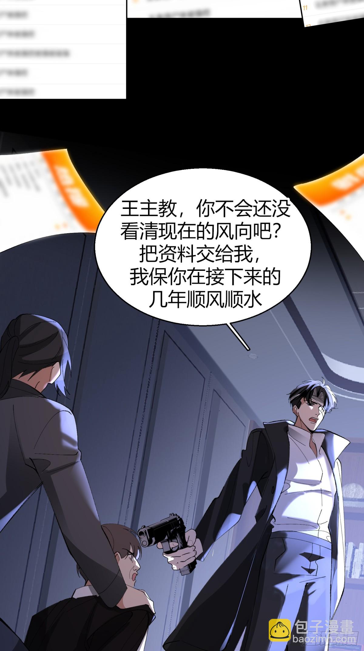 陆冥&middot;好久不见-第50话