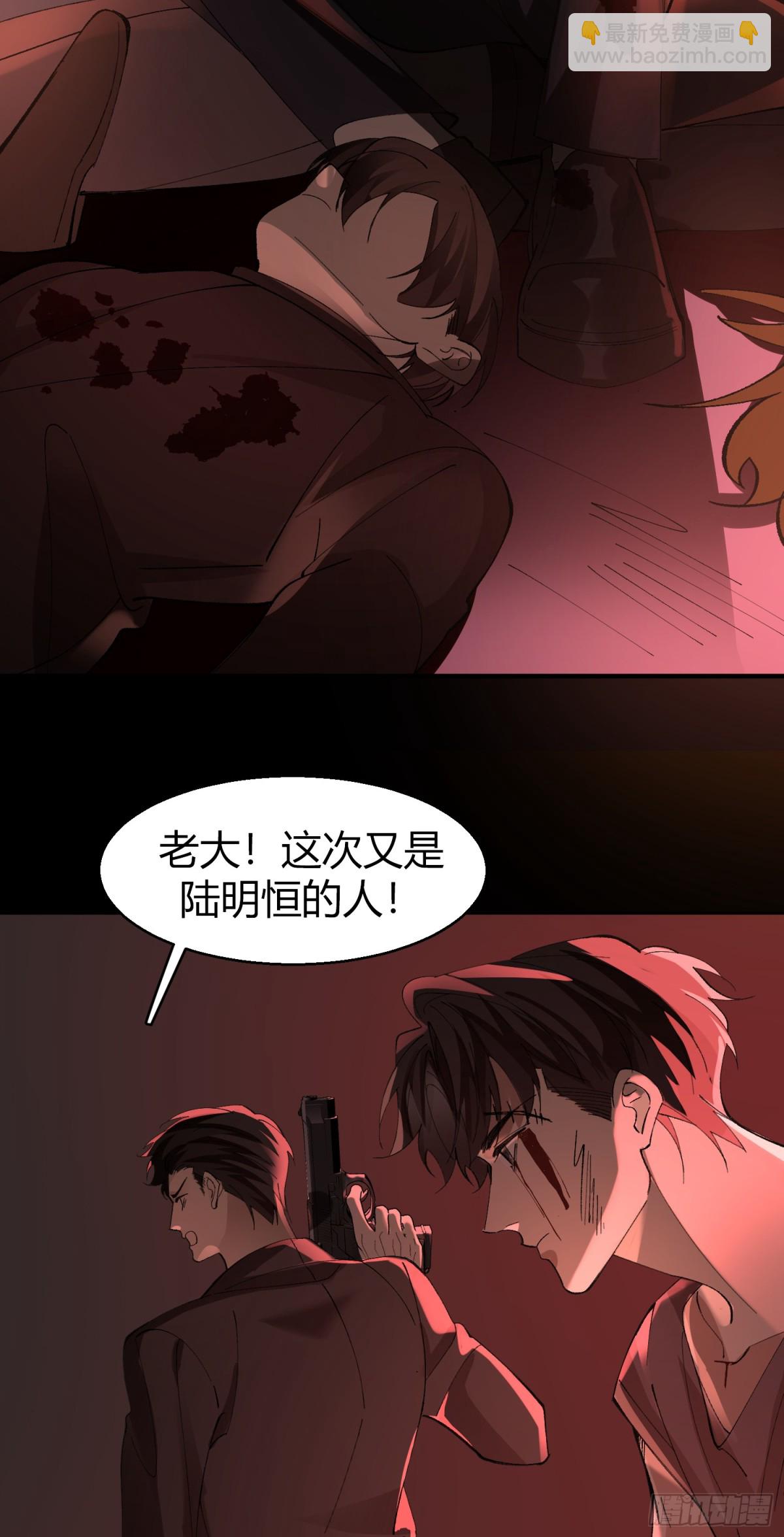 陆冥&middot;好久不见-第50话