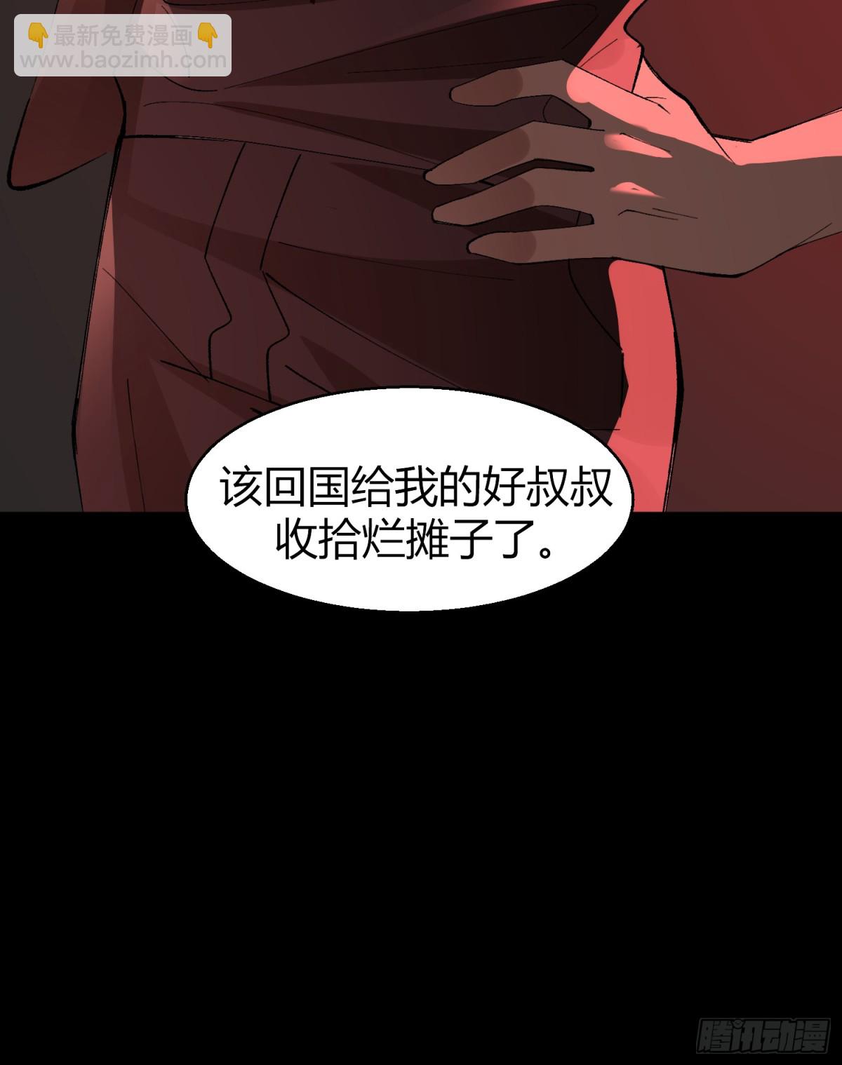 陆冥&middot;好久不见-第50话