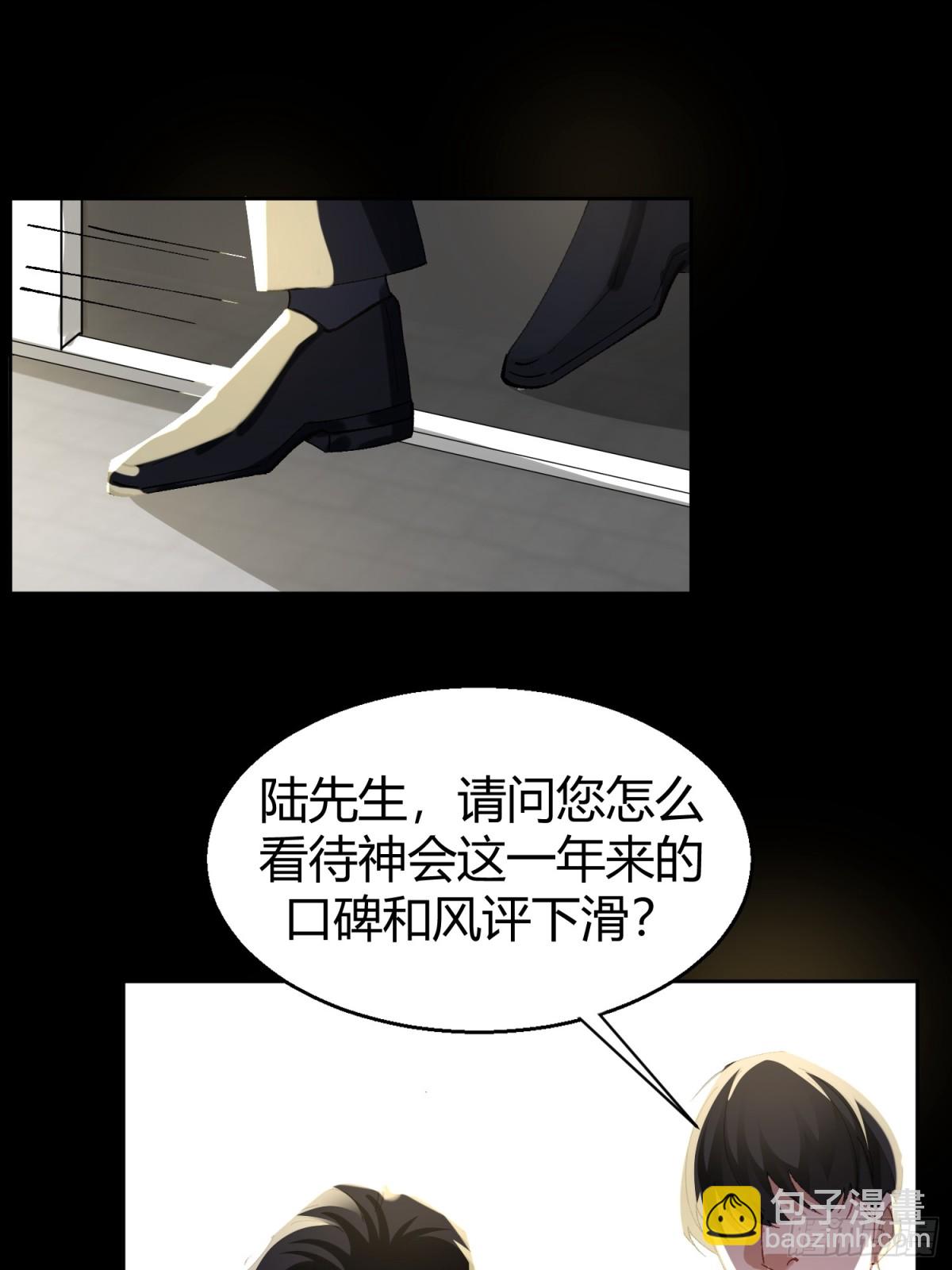 陆冥&middot;好久不见-第50话