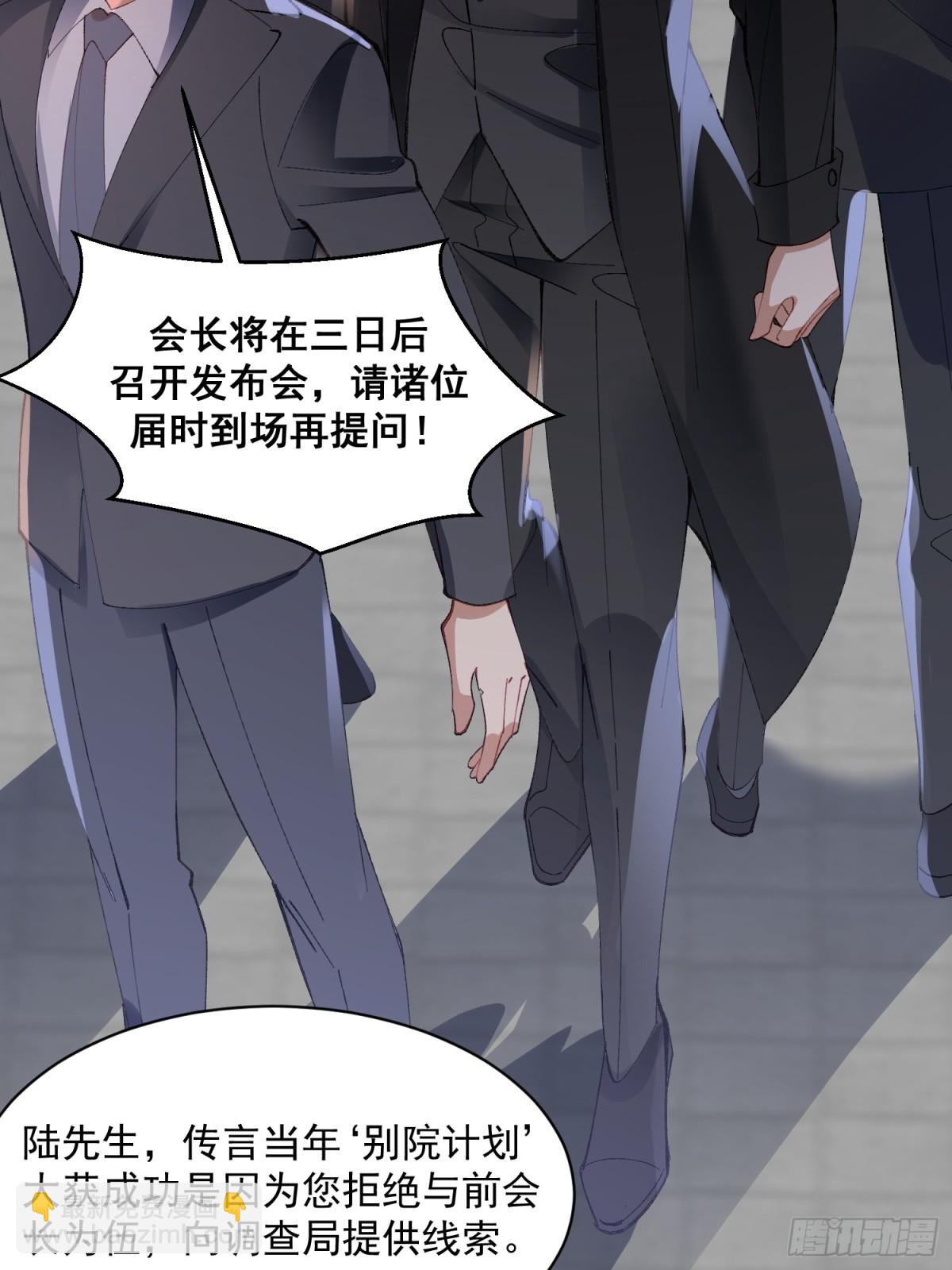 陆冥&middot;好久不见-第50话