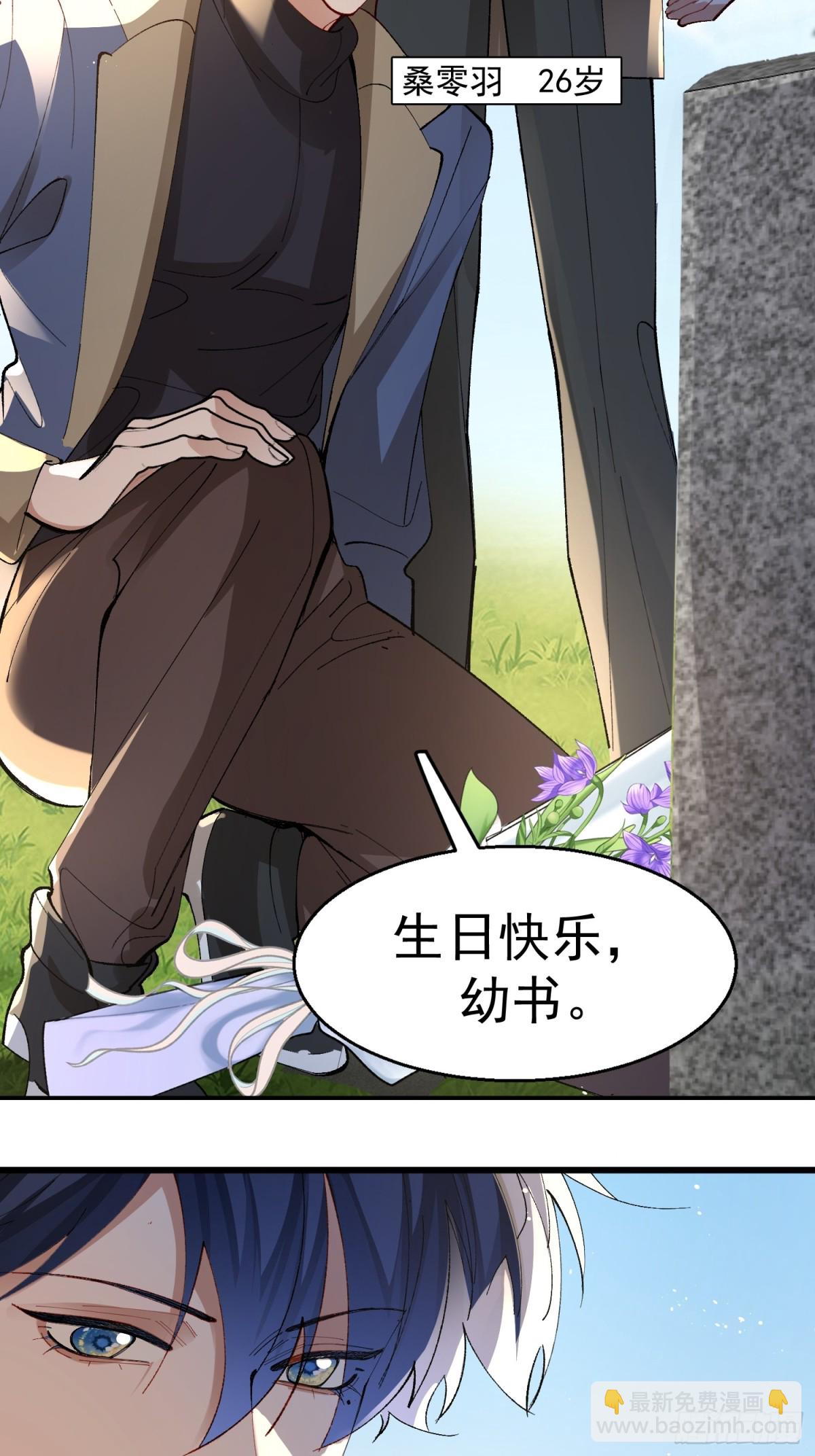 陆冥&middot;好久不见-第50话