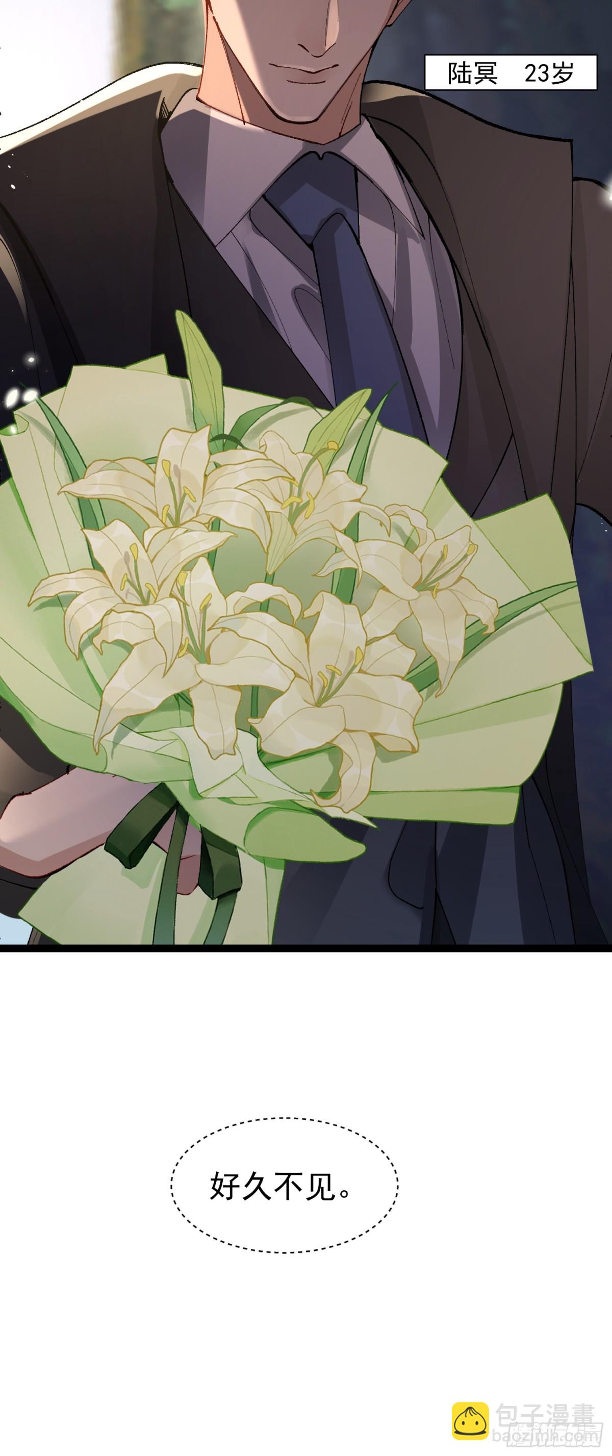 陆冥&middot;好久不见-第50话