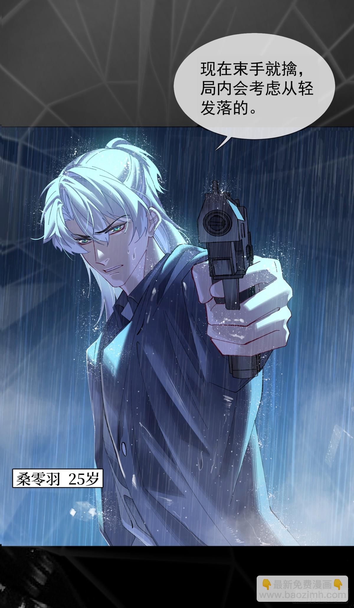 陆冥&middot;好久不见-第50话