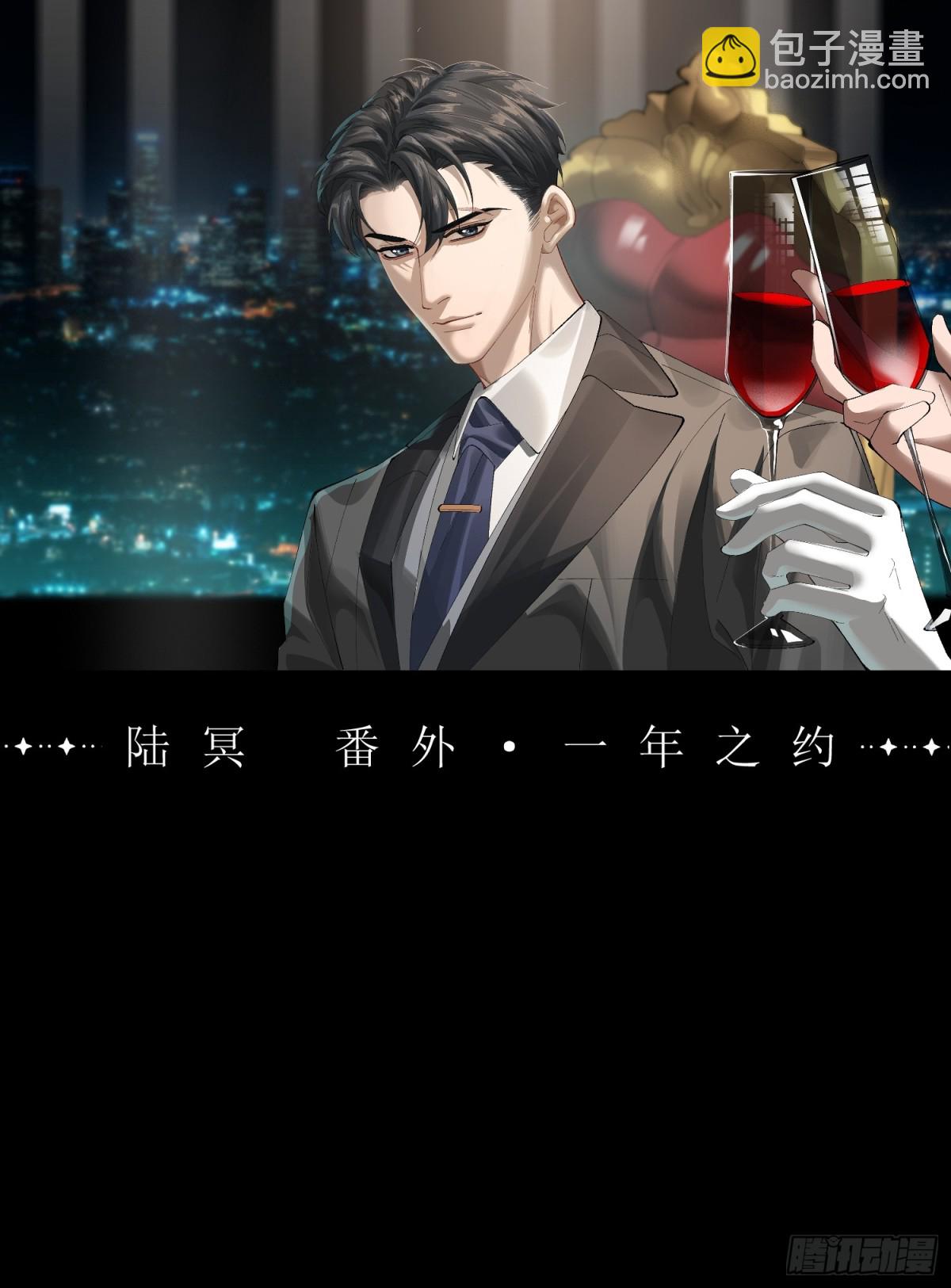 陆冥&middot;好久不见-第50话